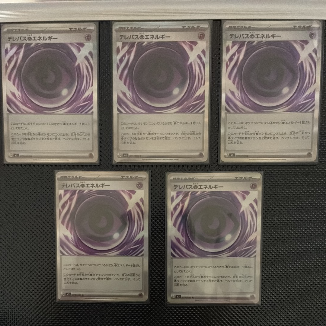 テレパス超エネルギー R [M3 079/080](拡張パック「ムニキスゼロ」)