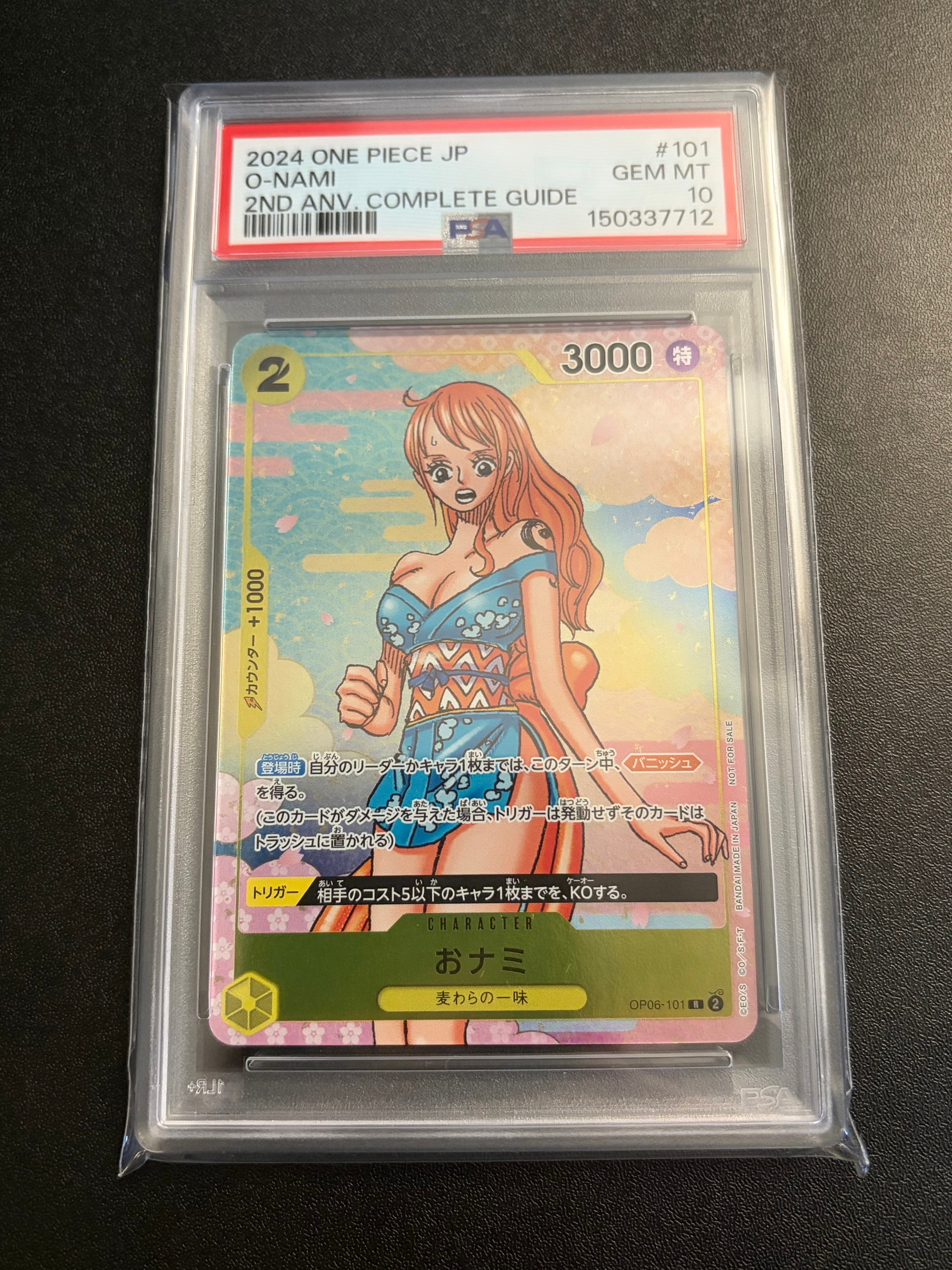 おナミ R [OP06-101](プロモーションカード「ONE PIECE CARD GAME 2nd ANNIVERSARY COMPLETE GUIDE」)
