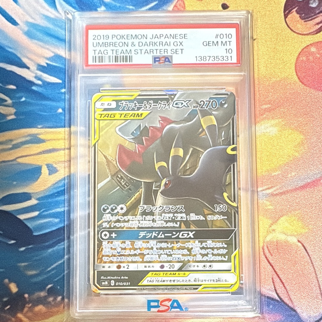 ブラッキー&ダークライGX [SMM 010/031](スターターセット TAG TEAM GX「エーフィ&デオキシスGX・ブラッキー&ダークライGX」)