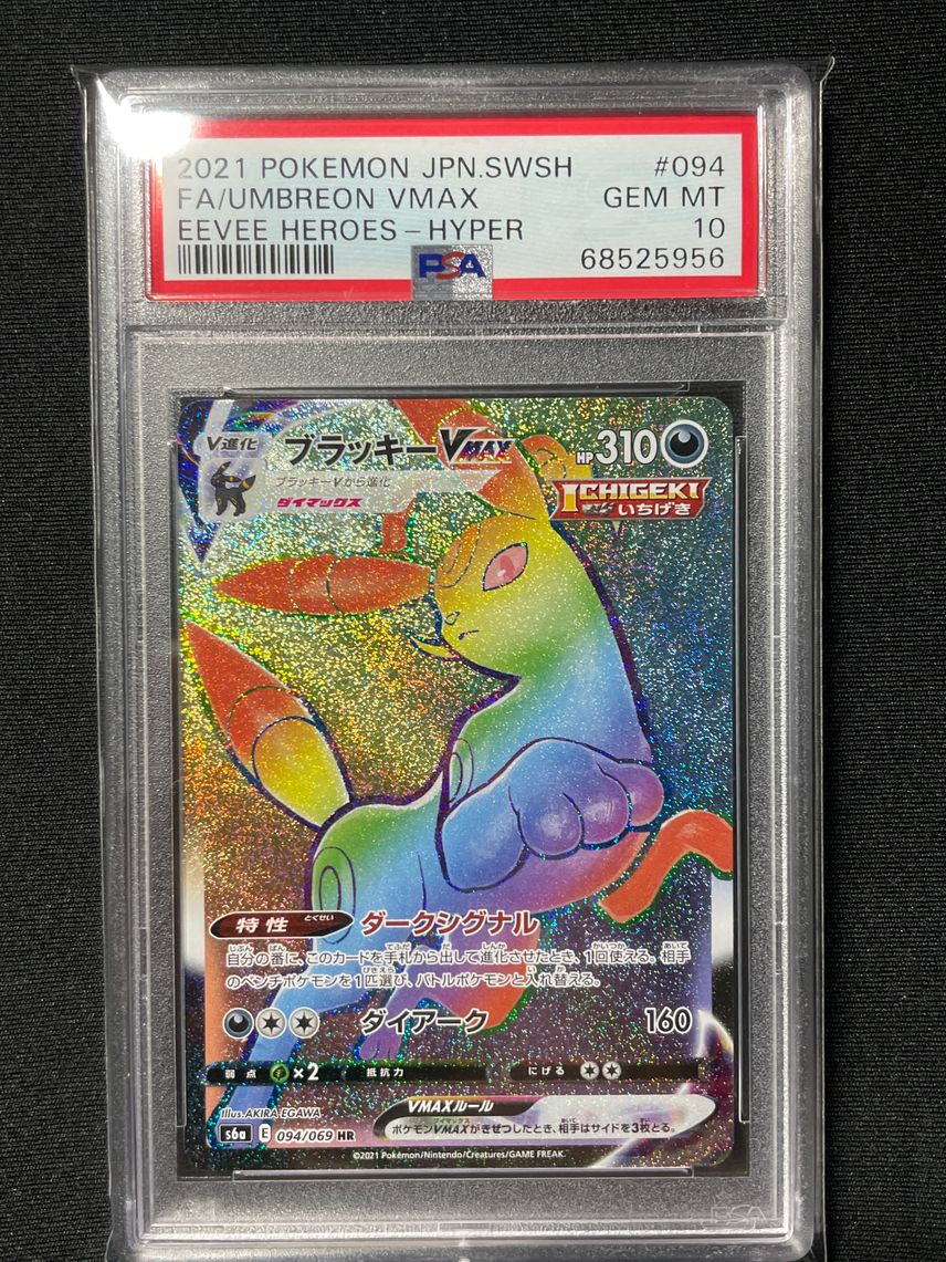 umbreon vmax pokemon card price 214/203 PSA 10 your opponent takes 3 Prize cards Umbreon VMAX (Alternate Art Secret)