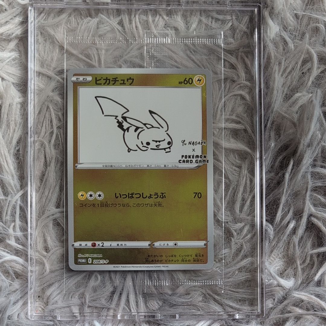 ピカチュウ:プロモ [S-P 208](「YU NAGABA×ポケモンカードゲーム」プロモーションカード「S-P」)