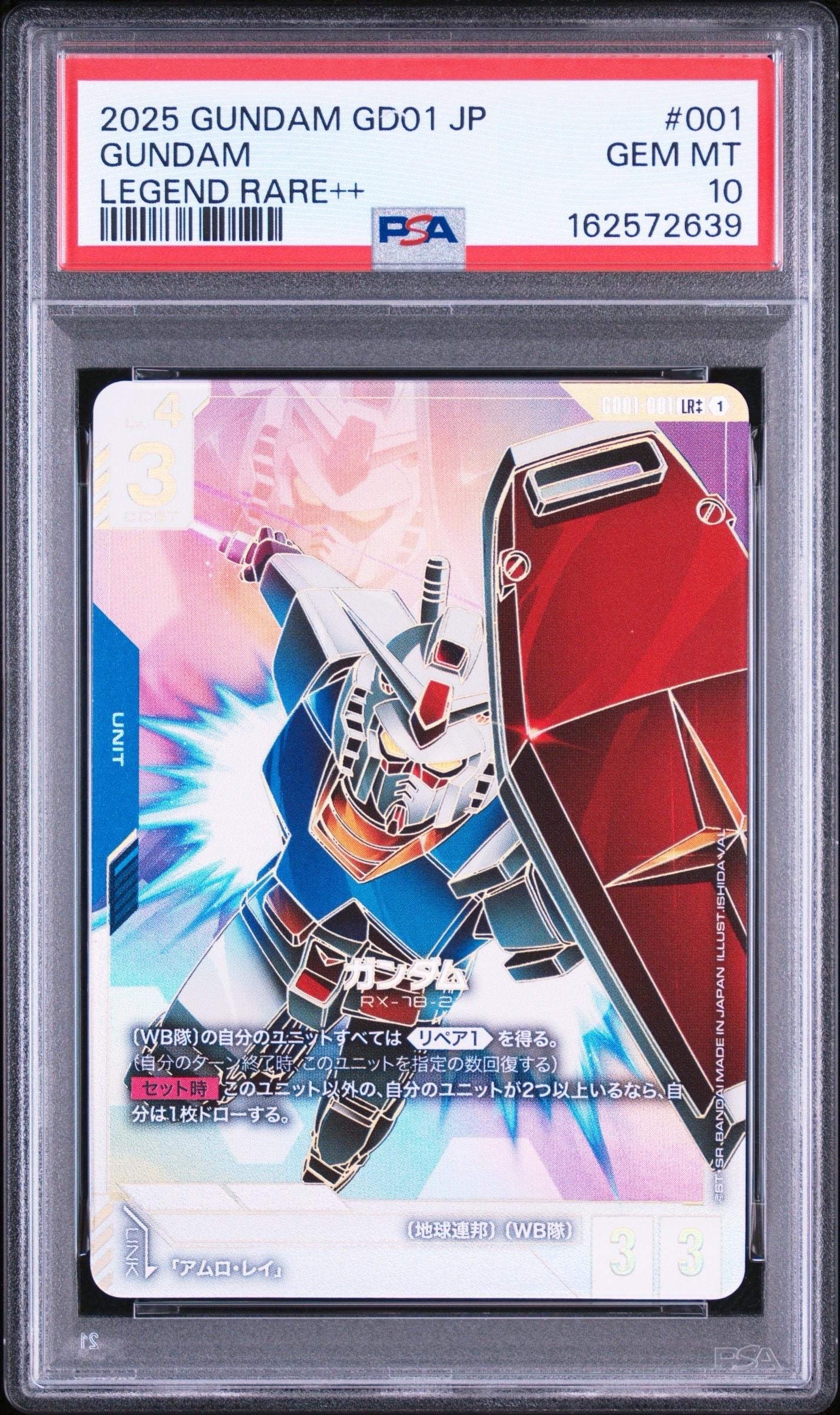 ガンダム LR++ [GD01-001](ブースターパック「ニュータイプライジング」)