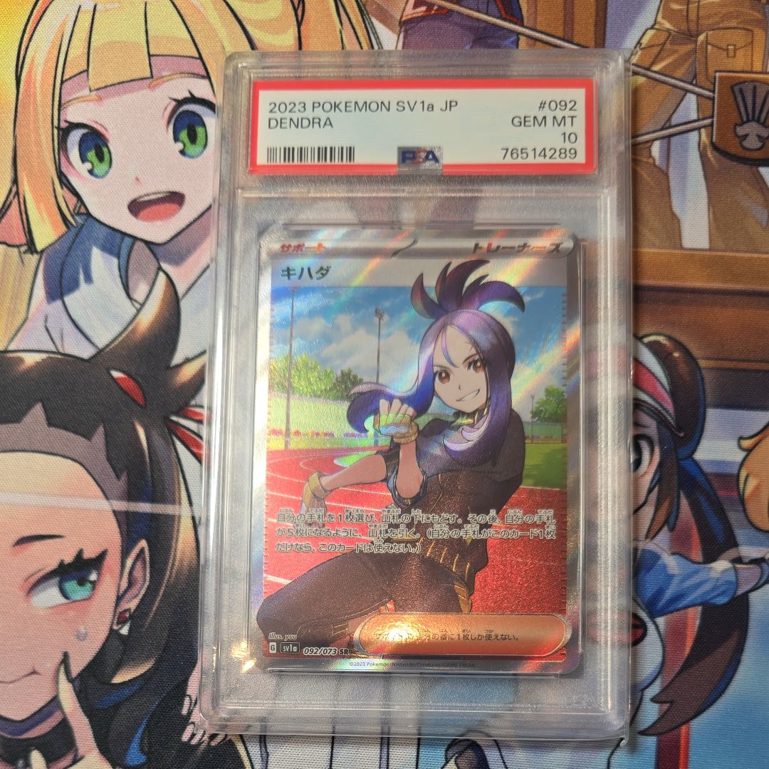 キハダ SR[SV1a 092/073](スカーレット&バイオレット 拡張パック「トリプレットビート」)