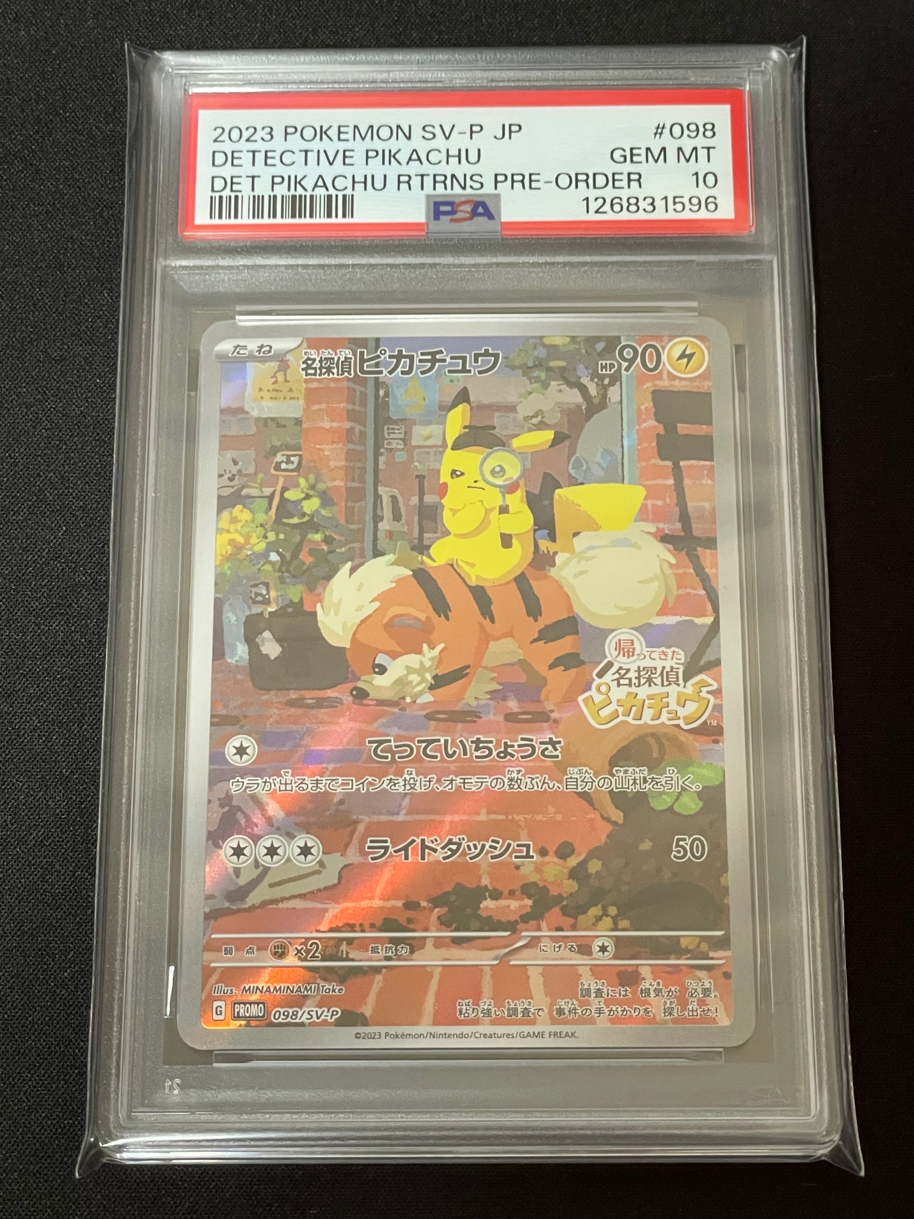 名探偵ピカチュウ: プロモ [SV-P 098](プロモーションカード「SV-P」)