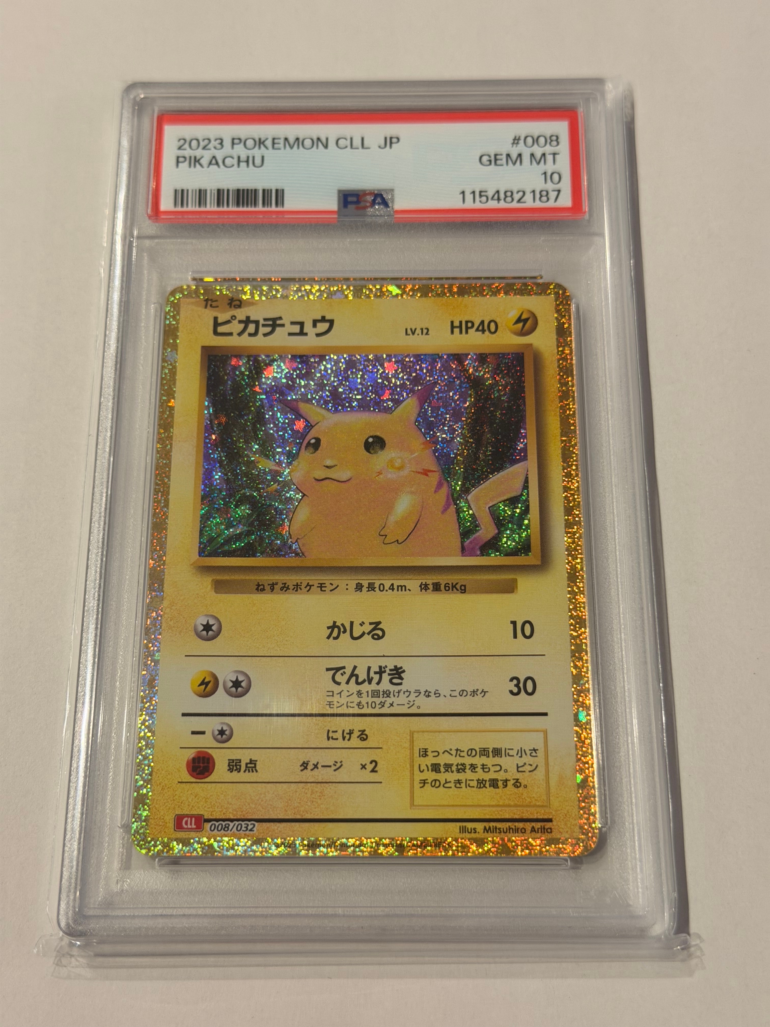 ピカチュウ [CLL 008/032](ポケモンカードゲーム Classic)