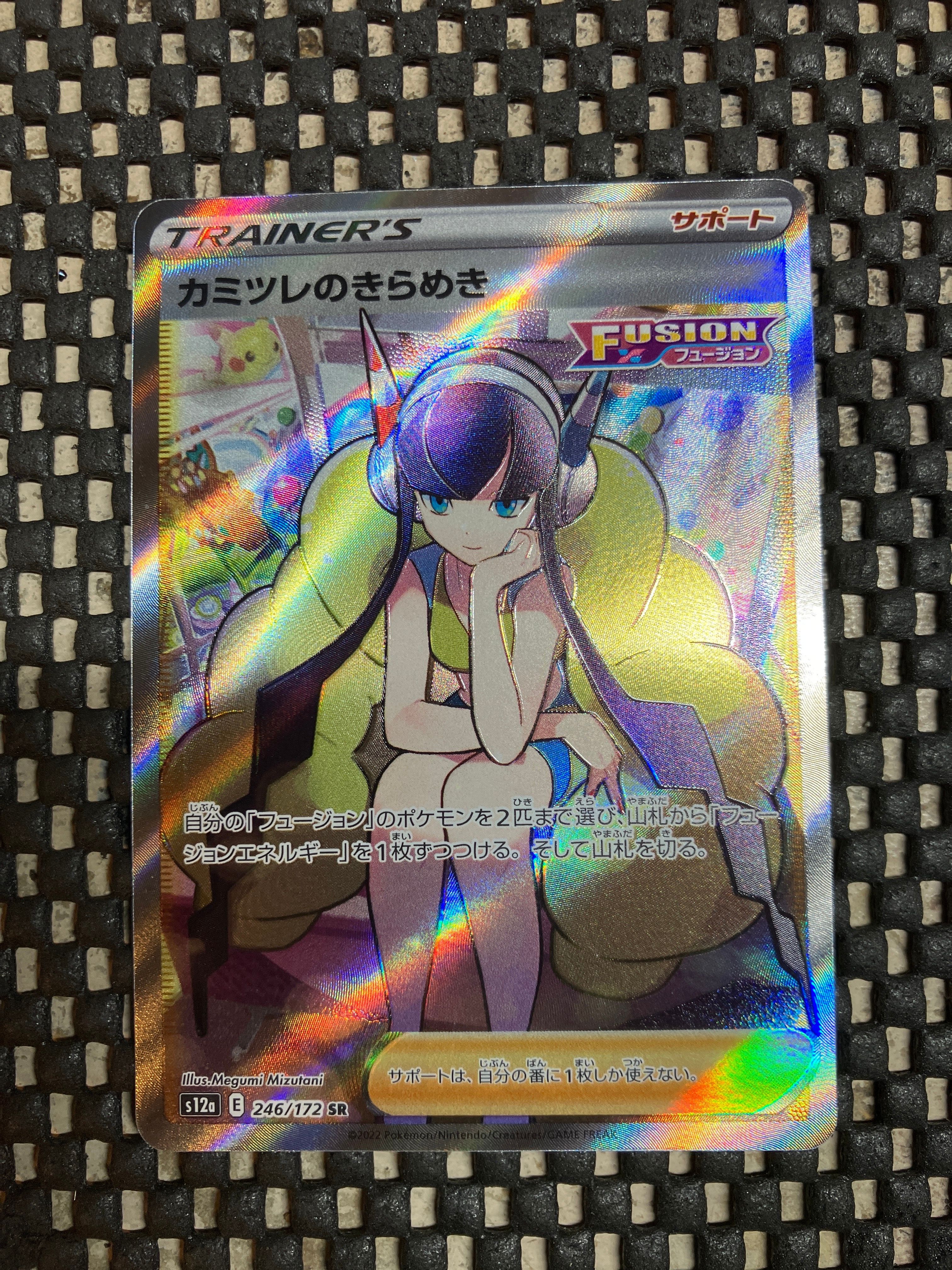カミツレのきらめき SR[s12a 246/172](ハイクラスパック「VSTARユニバース」)