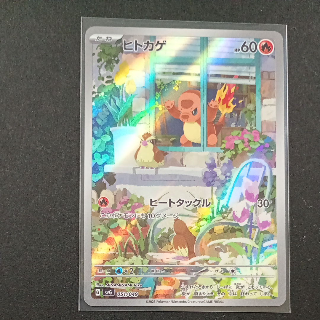 ゲンガー&ミミッキュGX RR [SM9 038/095](拡張パック「タッグボルト