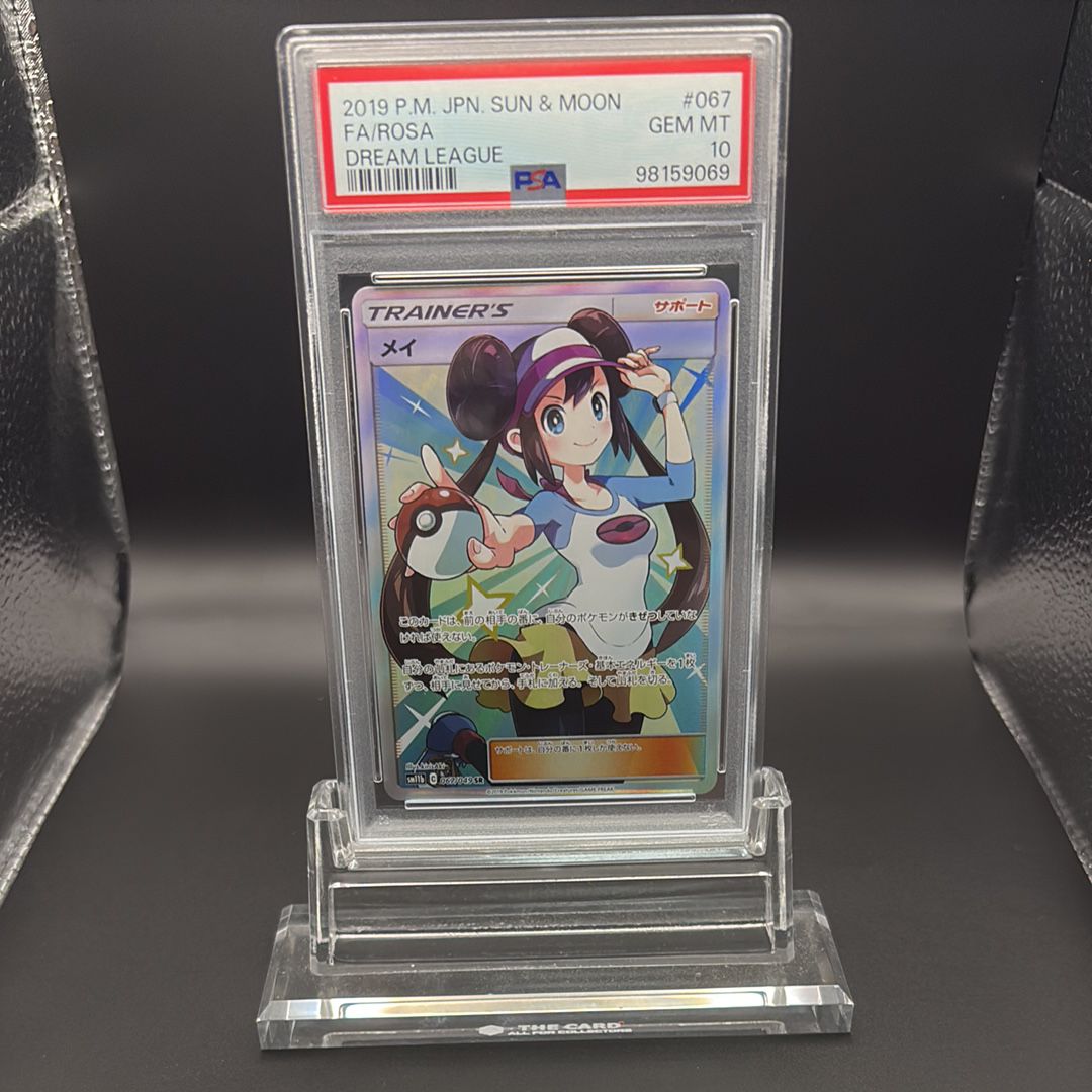 メイ SR[SM11b 067/049](強化拡張パック「ドリームリーグ」)