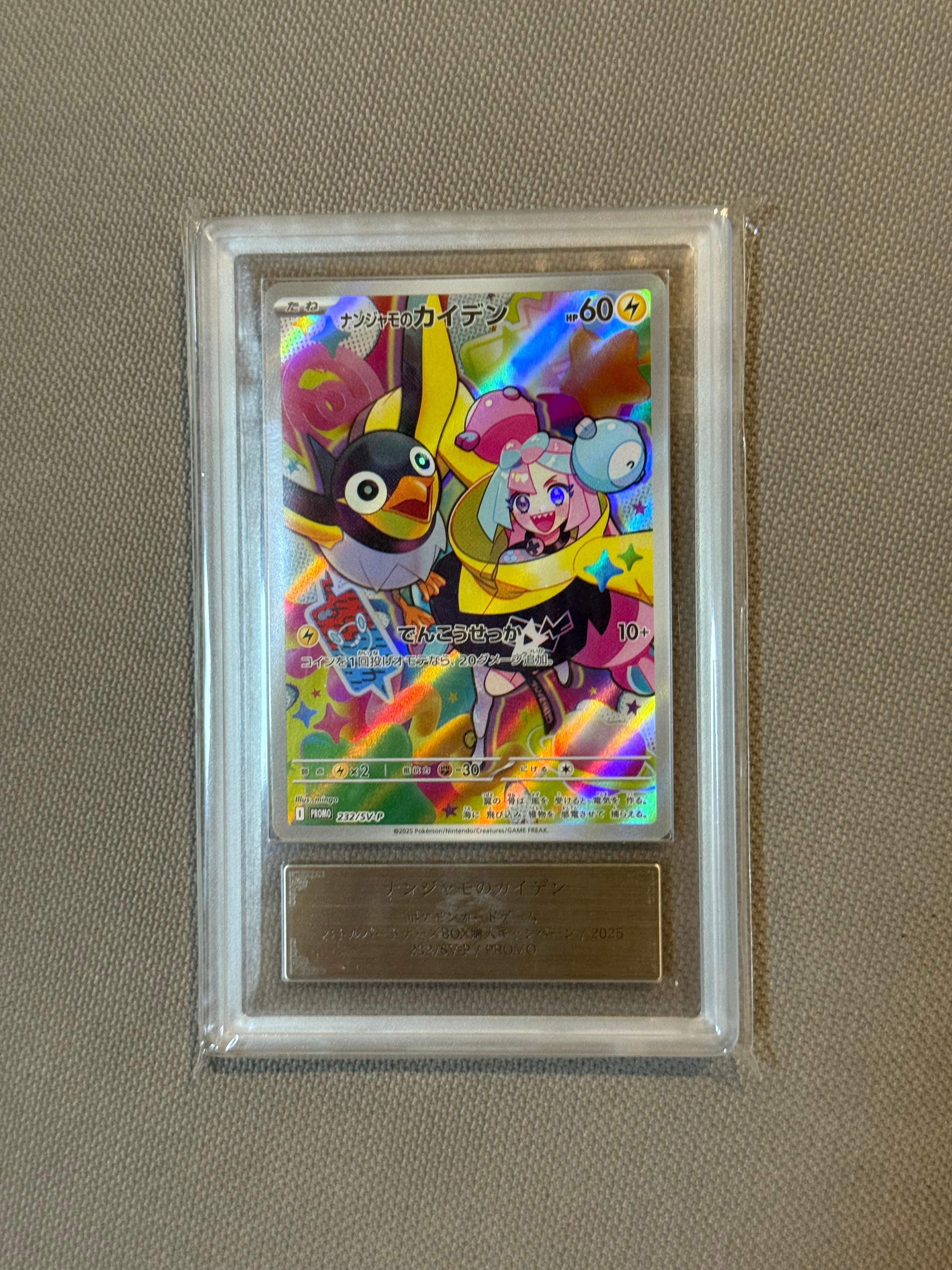 ナンジャモのカイデン P [SV-P 232](プロモーションカード「拡張パック バトルパートナーズ Box購入キャンペーン」)