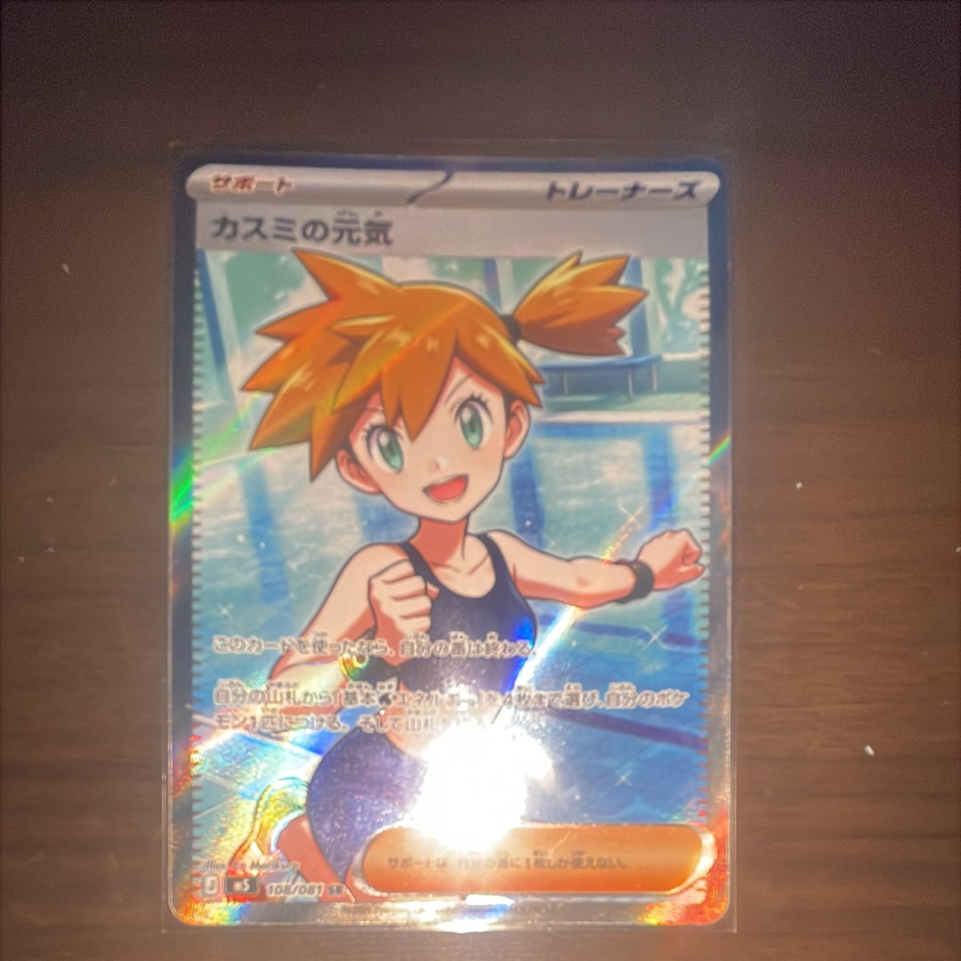 エモンガEX SR :1ED [XY1-X 062/060](拡張パック「コレクションY」)の