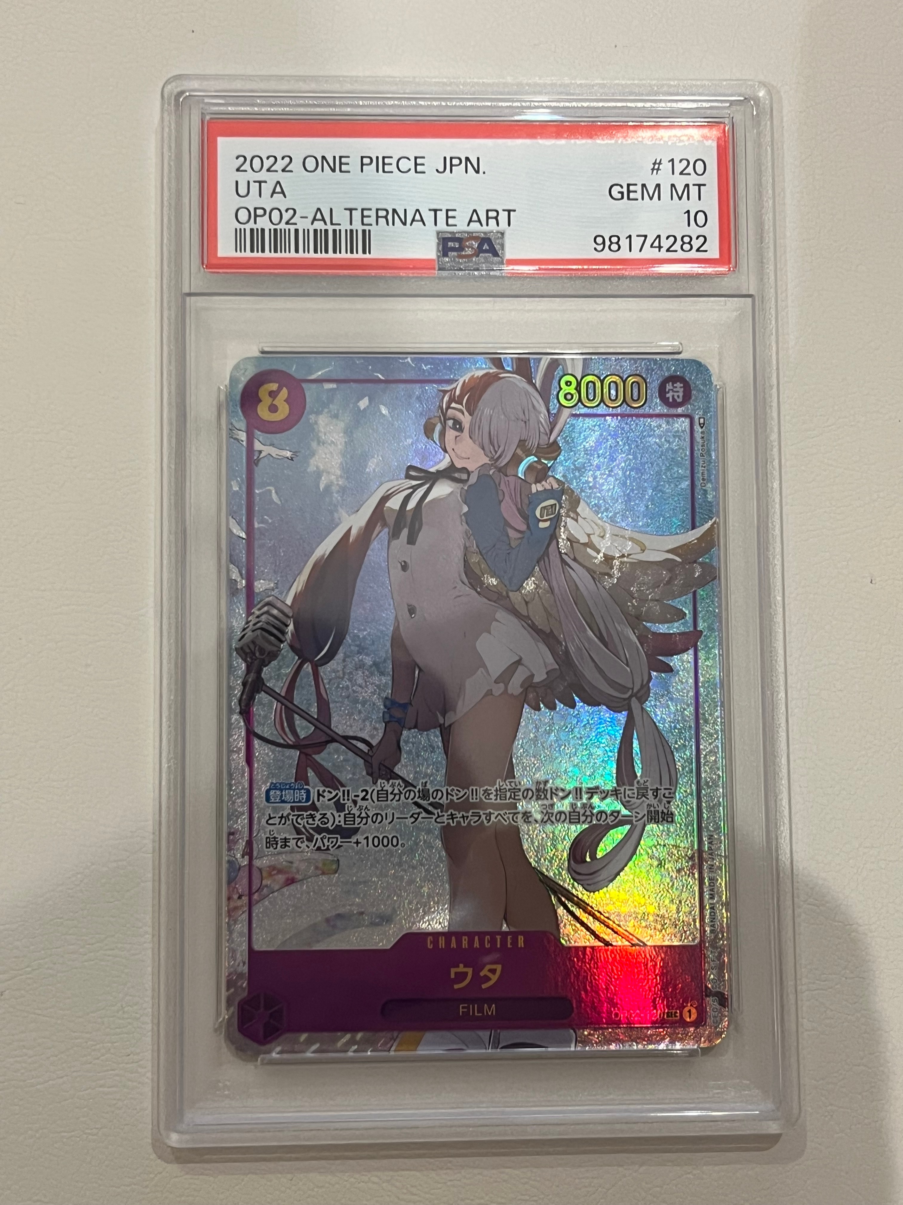 ウタ SEC-P [OP02-120] (ブースターパック頂上決戦)