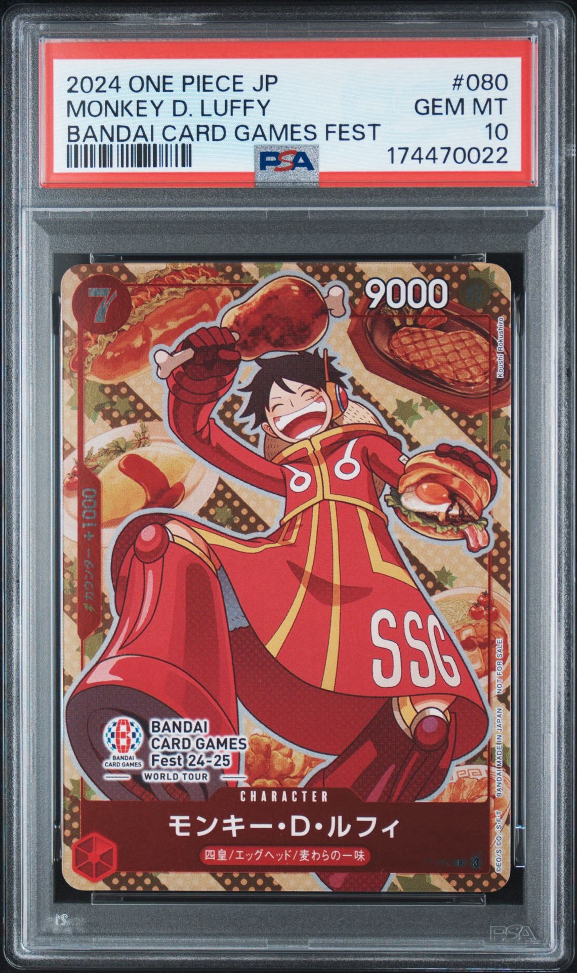 モンキー・D・ルフィ P [P-080](プロモーションカード「BANDAI CARD GAMES Fest24-25 World Tour」)