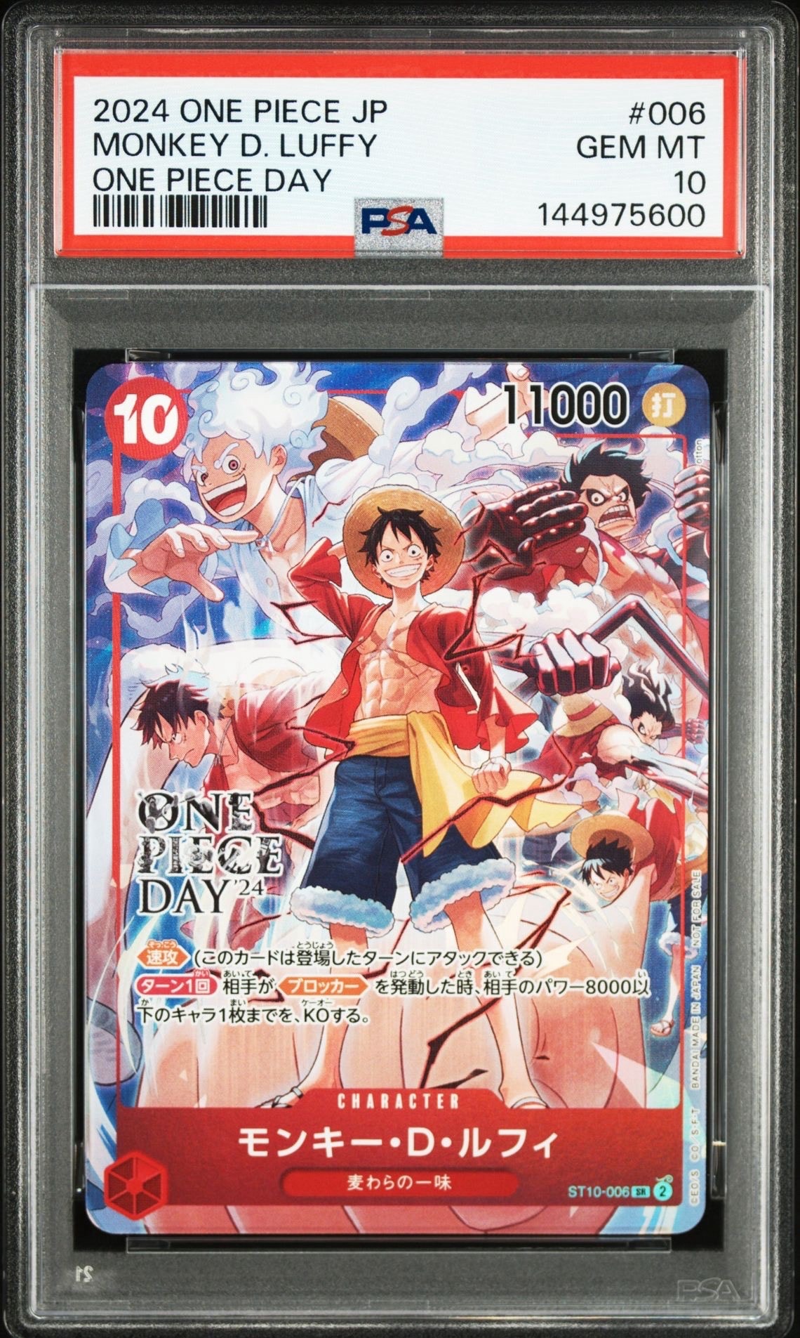 モンキー・D・ルフィ SR [ST10-006](プロモーションカード「ONE PIECE