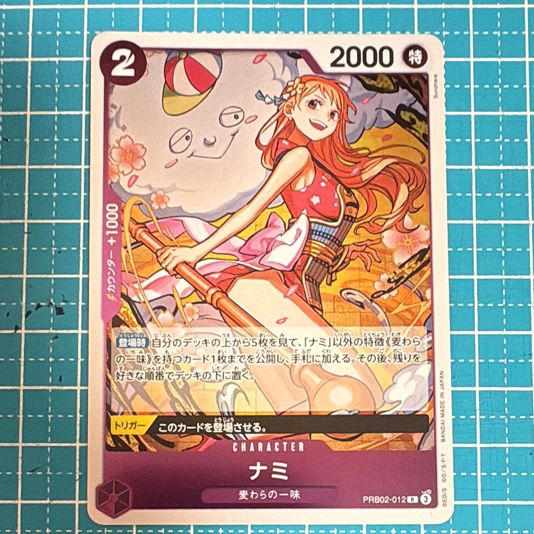 ナミ R [PRB02-012](プレミアムブースター「ONE PIECE CARD THE BEST