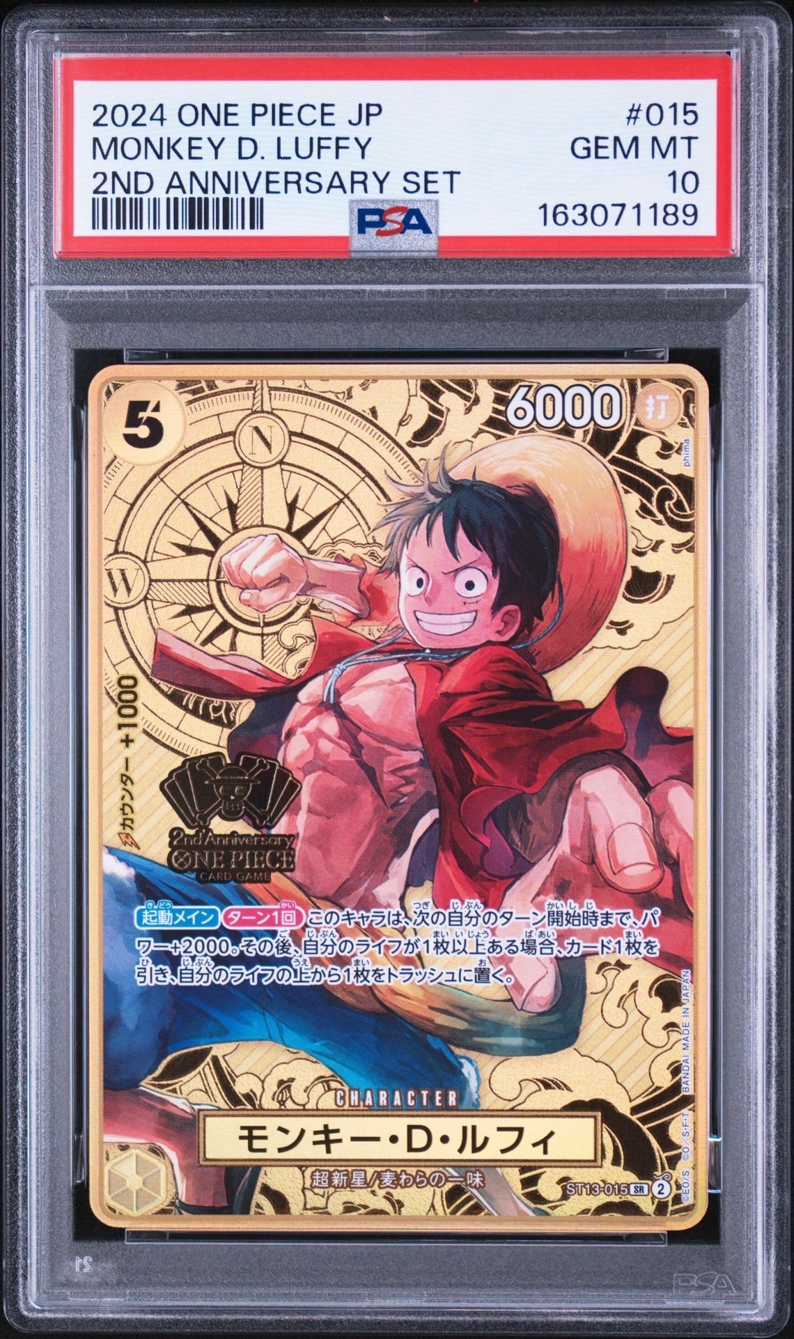 モンキー・D・ルフィ SR [ST13-015](スペシャルグッズセット「2nd ANNIVERSARY SET」)