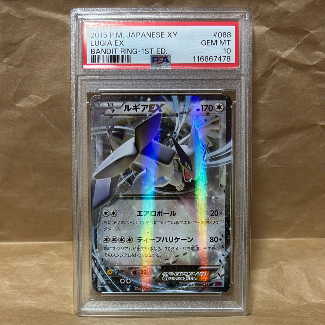 ルギアEX RR :1ED [XY7 068/081](拡張パック「バンデットリング」)