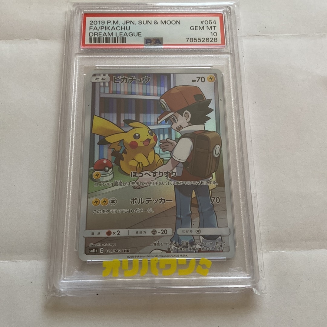 ピカチュウ CHR[sm11b 054/049](強化拡張パック「ドリームリーグ