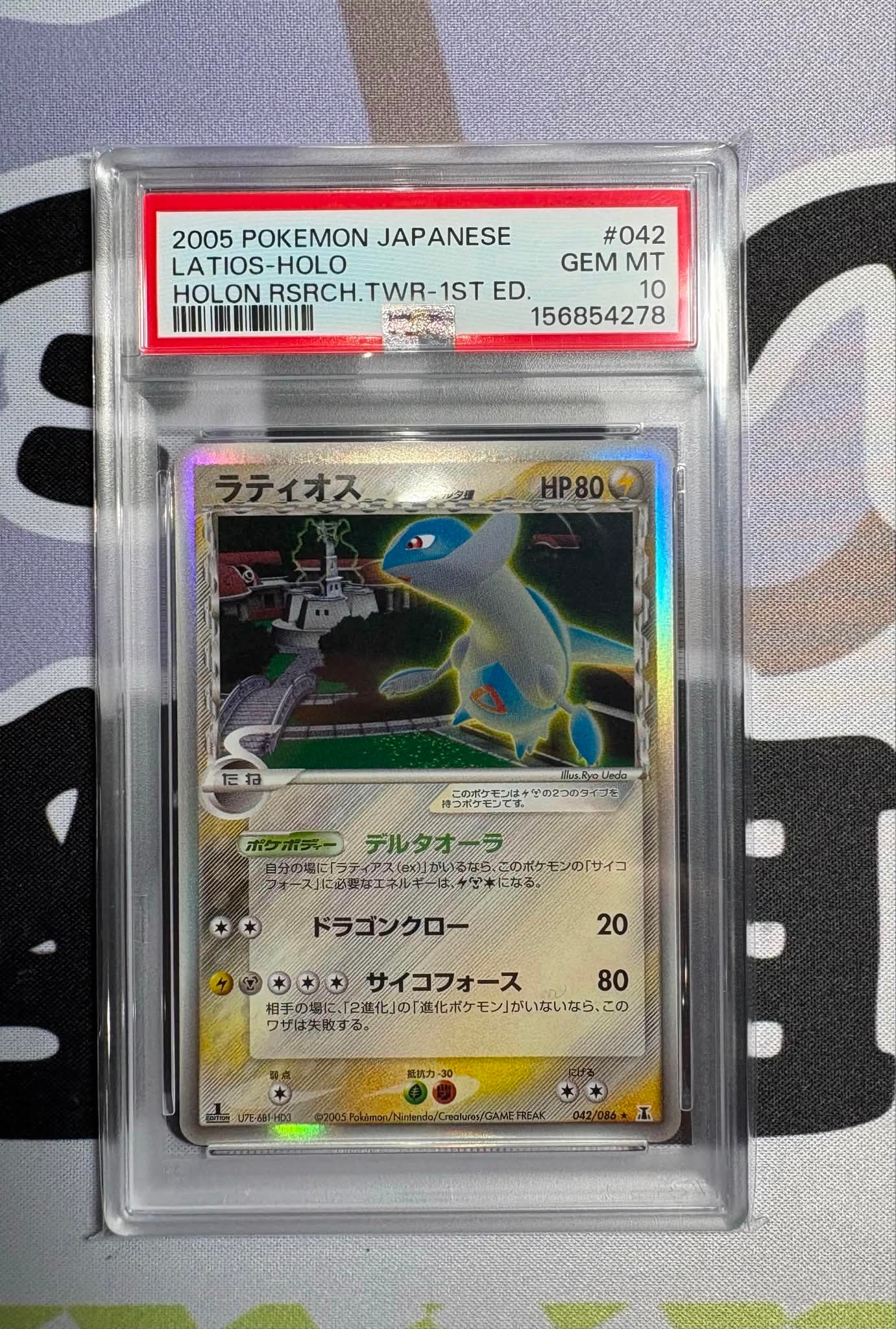 ラティオスδ-デルタ種 R: 1ED[PCG6 042/086](拡張パック「ホロンの研究