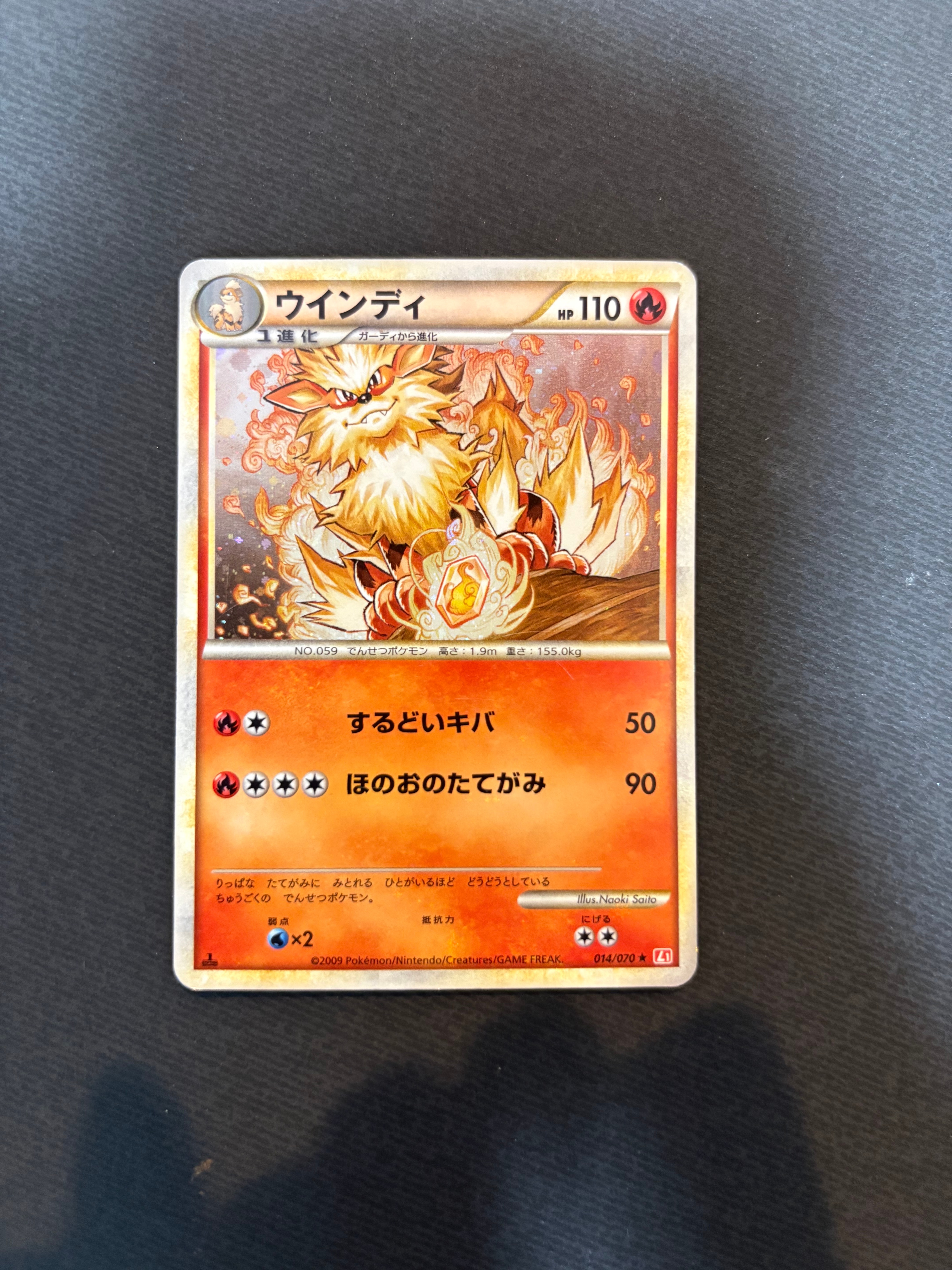 PSA10】ウインディ ☆ :1ED [L1-H 014/070](拡張パック「ハート