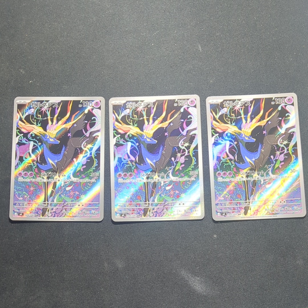 ゼルネアス AR [M4 089/083](拡張パック「ニンジャスピナー」)