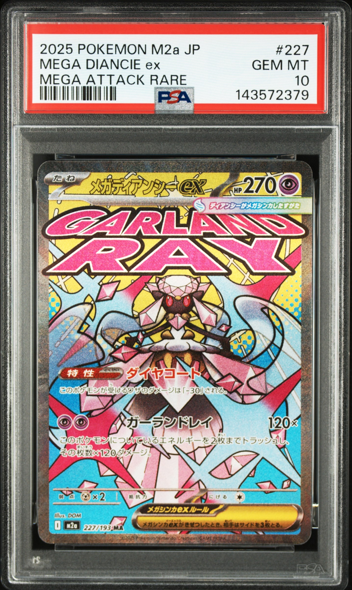 L*˚様 PSA10 メガディアンシーex SAR M2a 283/193 PSA10】 メガディアンシーex (SAR) {238/193} [M2a/MEGAドリームex