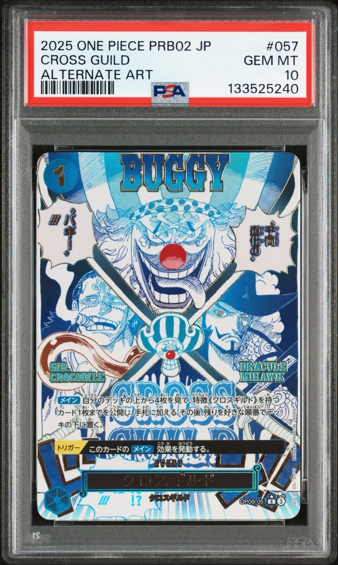 クロスギルド R-P [OP09-057](プレミアムブースター「ONE PIECE CARD THE BEST vol.2」)