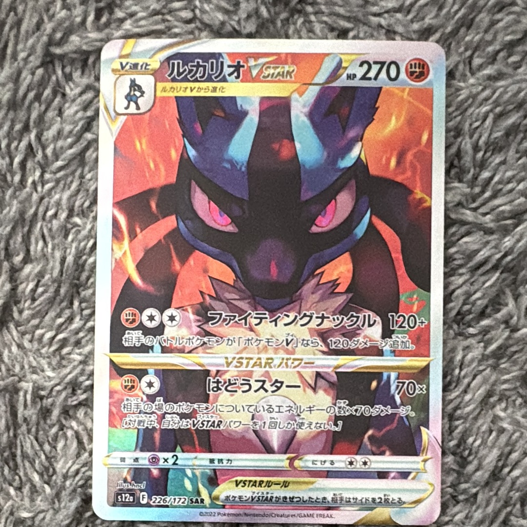 リザードンex SR SV3 黒炎の支配者 125/108 PSA10 Amazon.co.jp: ポケモンカードゲーム SV3 125/108 リザードンex 悪 (SR