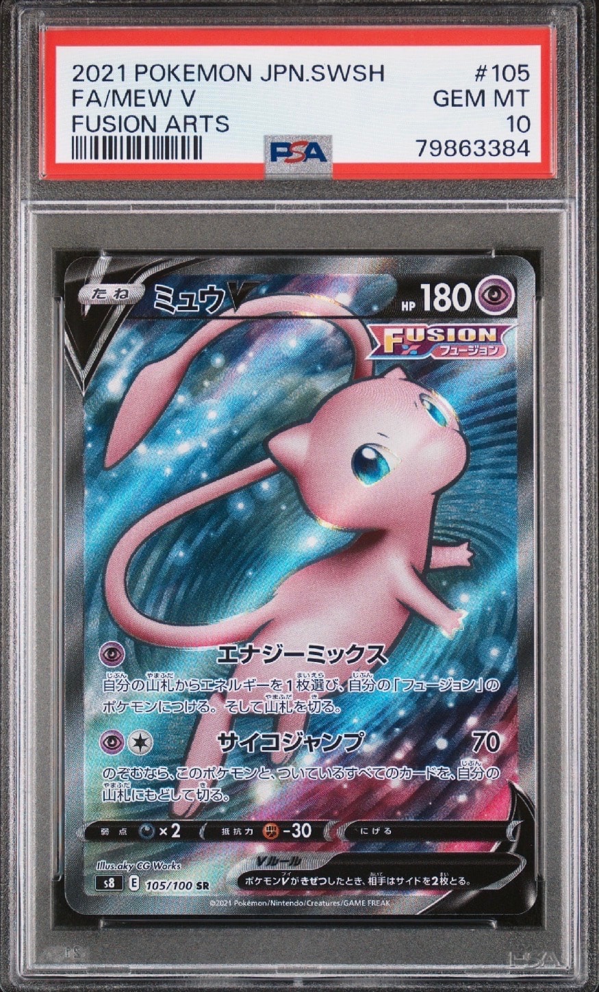 PSA10】ナツメのゲンガーLV.39 R: 旧裏[PMCG-G2 No.094](ジム拡張第2弾