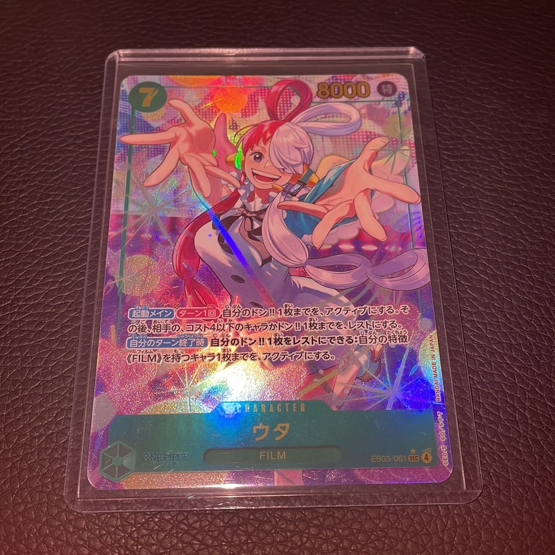 PSA10】ウタ SEC-SP (コミパラ) [EB03-061](エクストラブースター