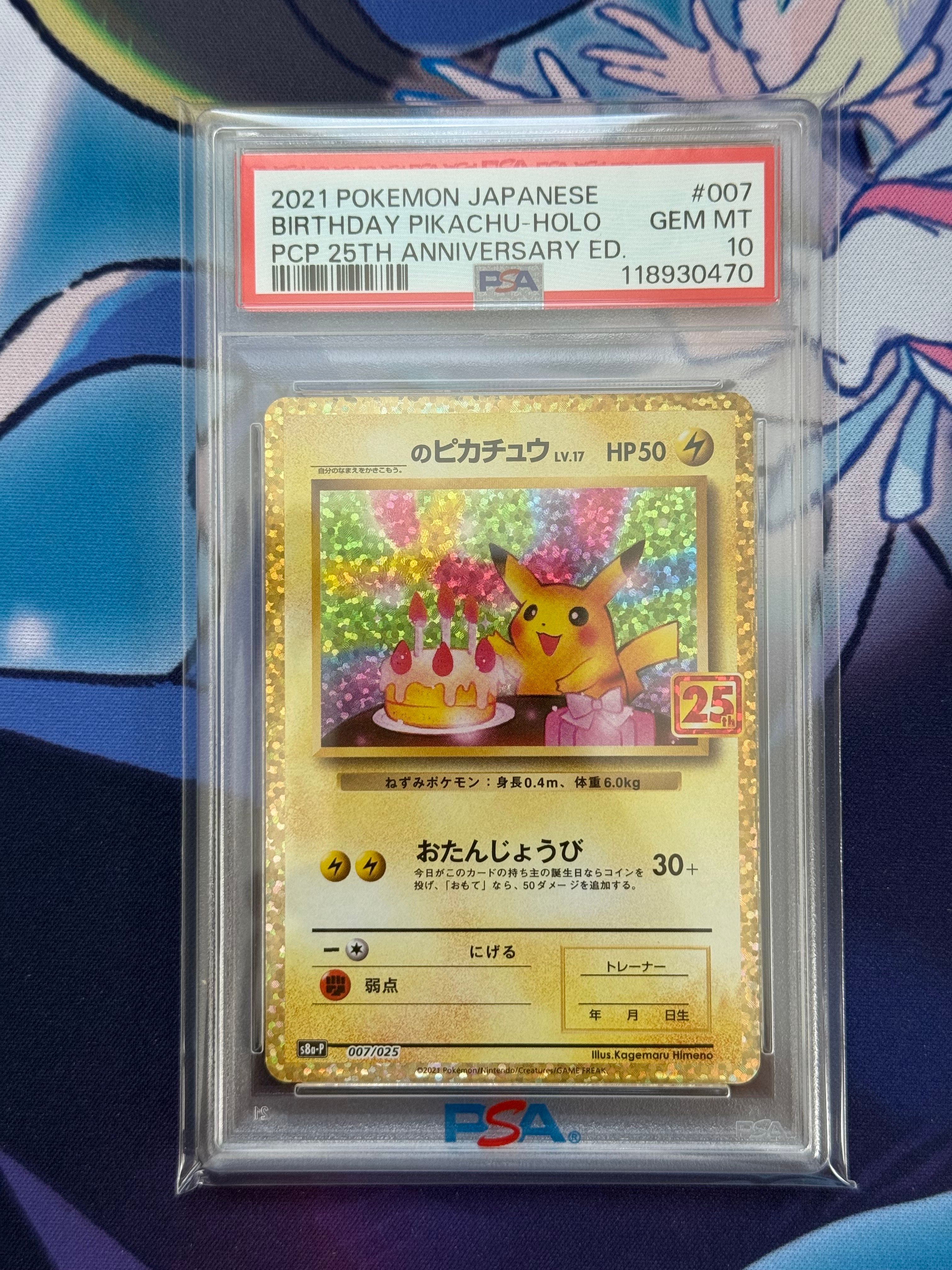 _のピカチュウ: プロモ (お誕生日ピカチュウ) [S8a-P 007/025](プロモカードパック 25th ANNIVERSARY edition)