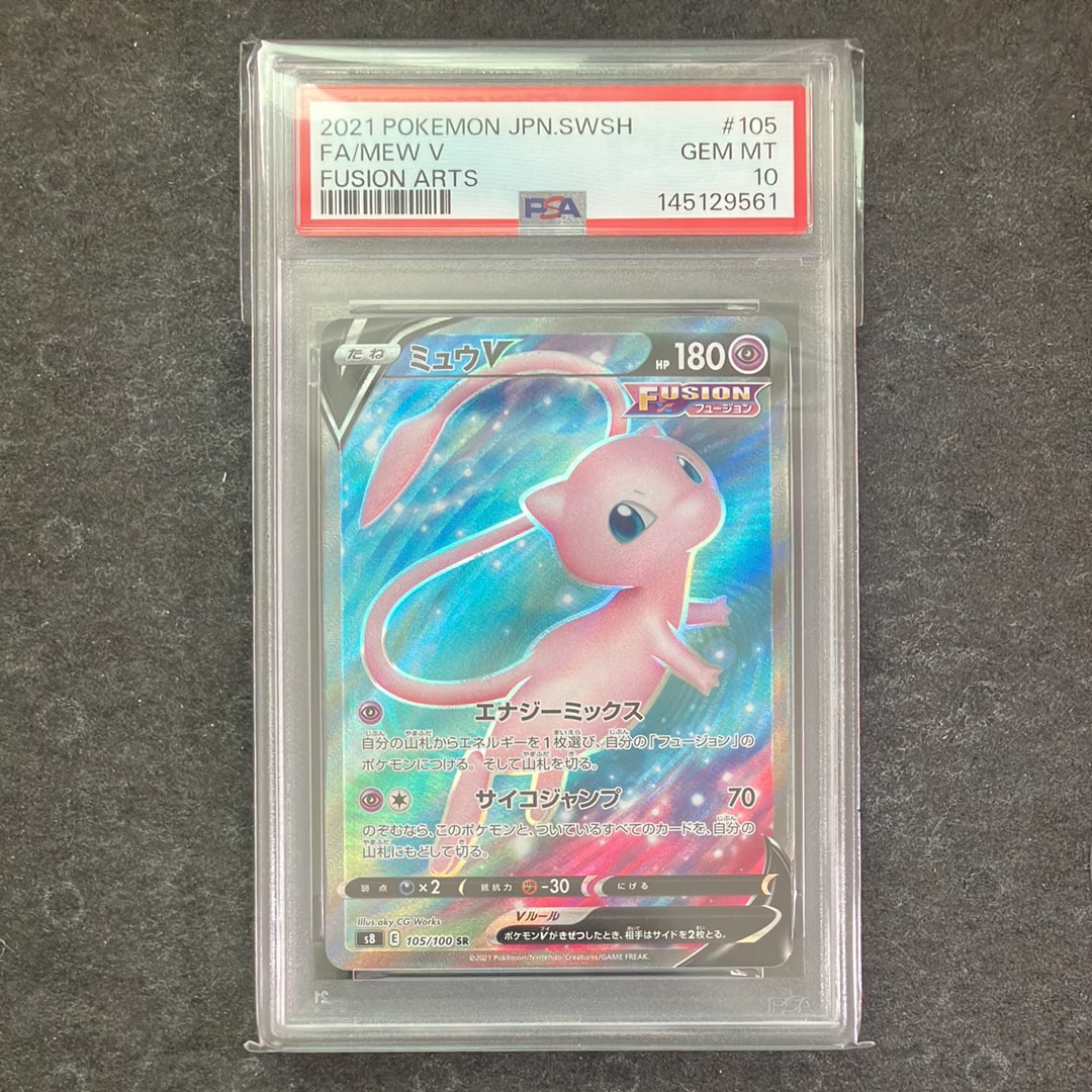 メガゲッコウガex SAR [M4 114/083](拡張パック「ニンジャスピナー