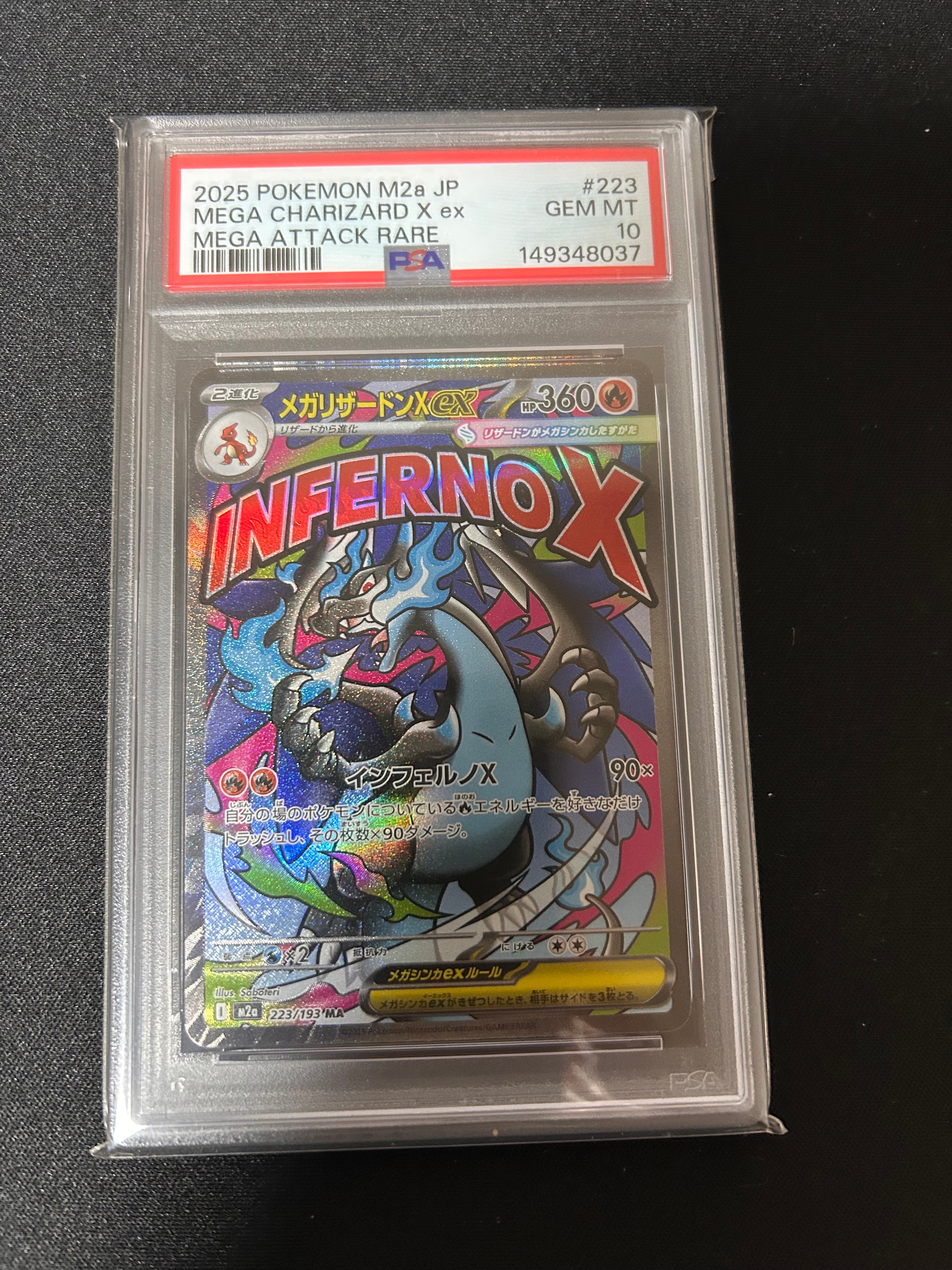 メガリザードンXex MA [M2a 223/193](ハイクラスパック「MEGAドリームex」)