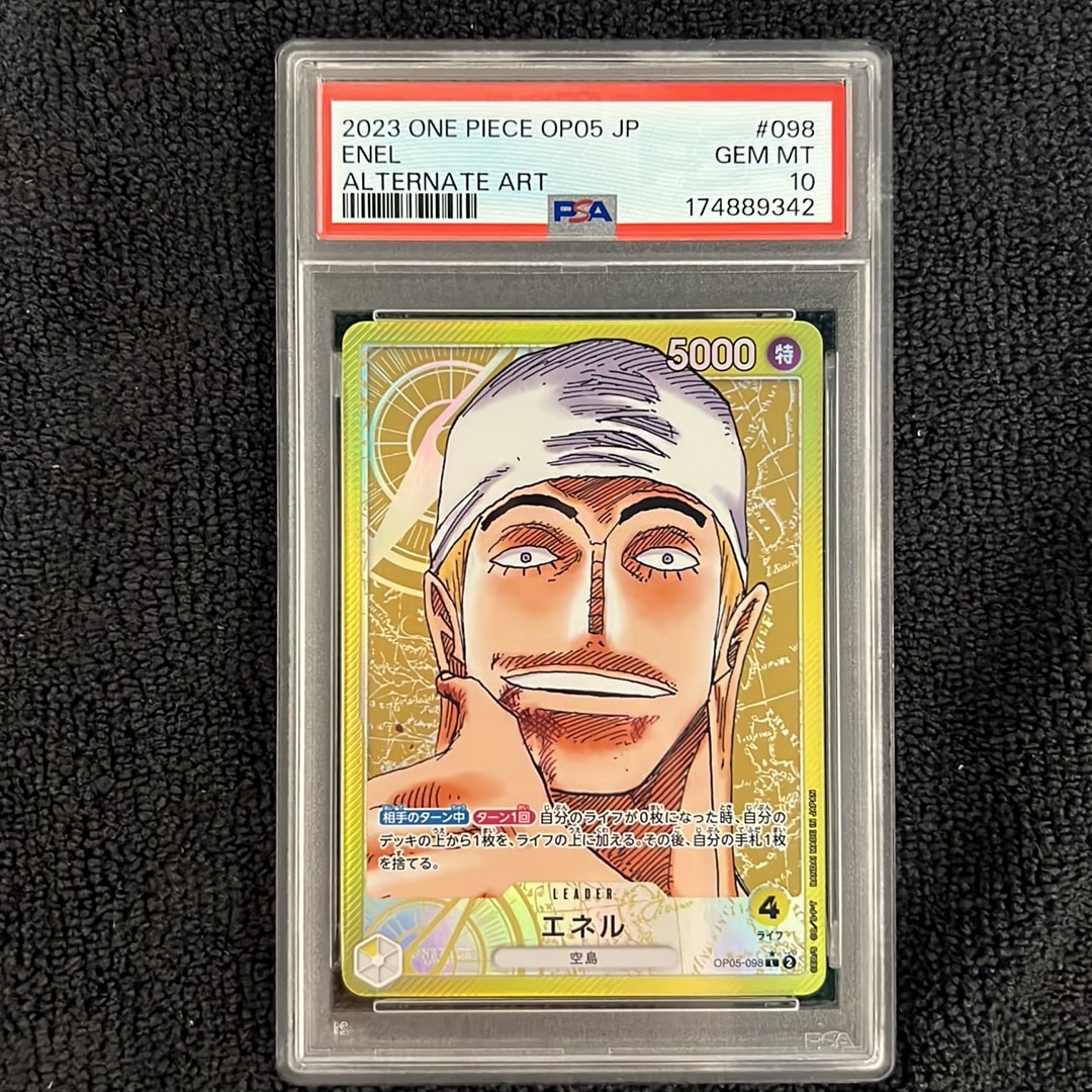 PSA10】エネル L-P [OP05-098] (ブースターパック 新時代の主役) 1枚の