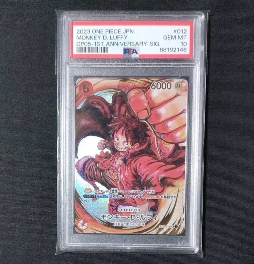 モンキー・D・ルフィ SR-P (サインルフィ) [ST01-012] (ブースターパック 新時代の主役)