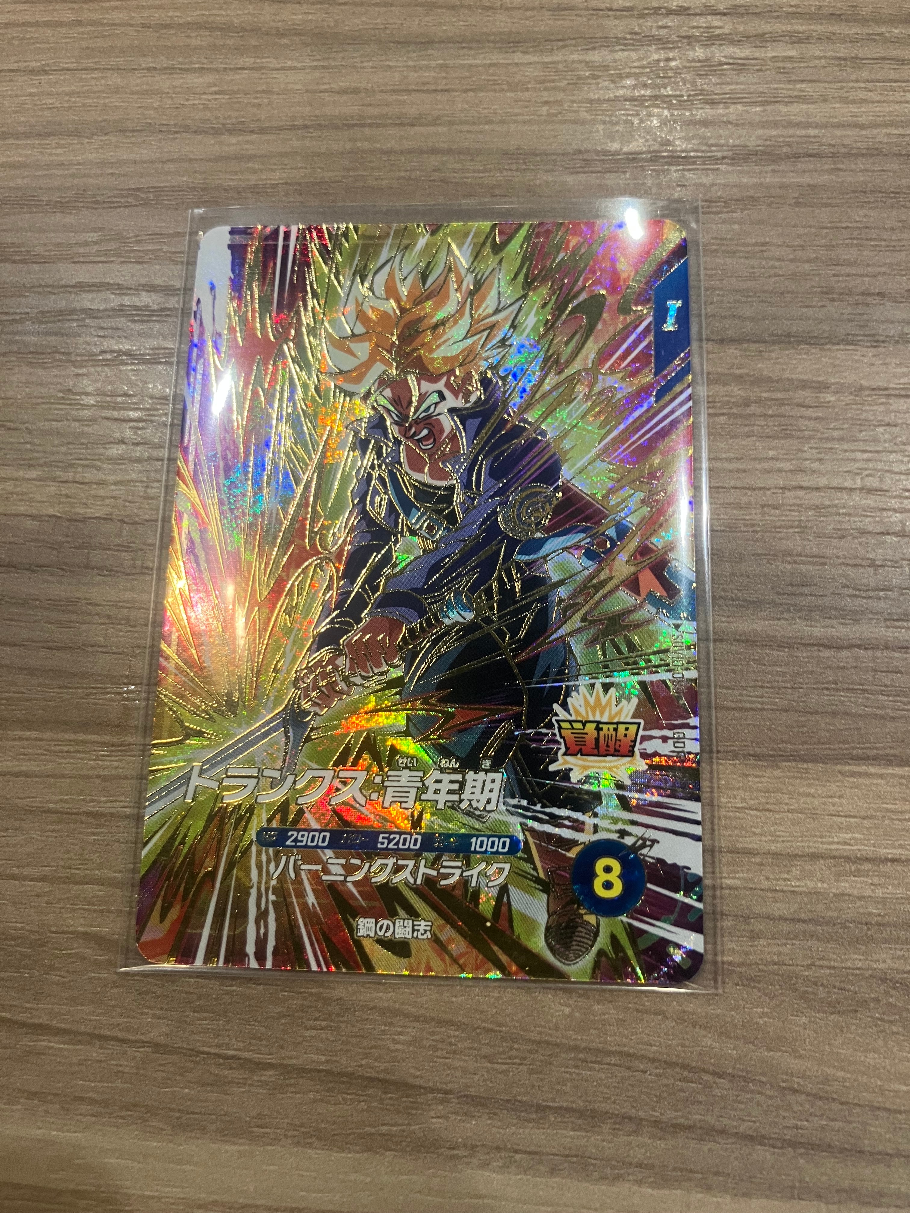 PSA10】孫悟空 GDR☆ [APT-006](アドバンスパック「ドラゴンボール