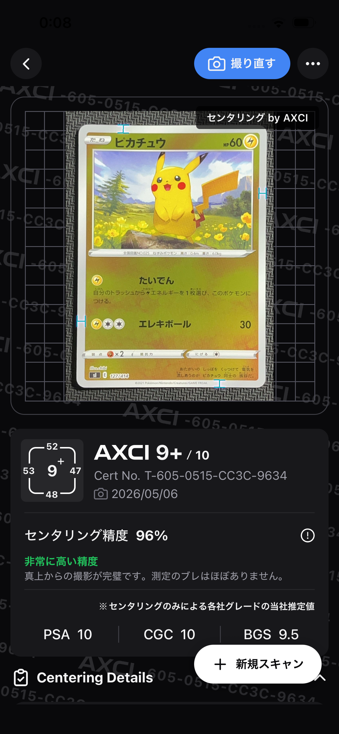 ピカチュウ :ミラー [SI 127/414](ソード&シールド「スタートデッキ100」)