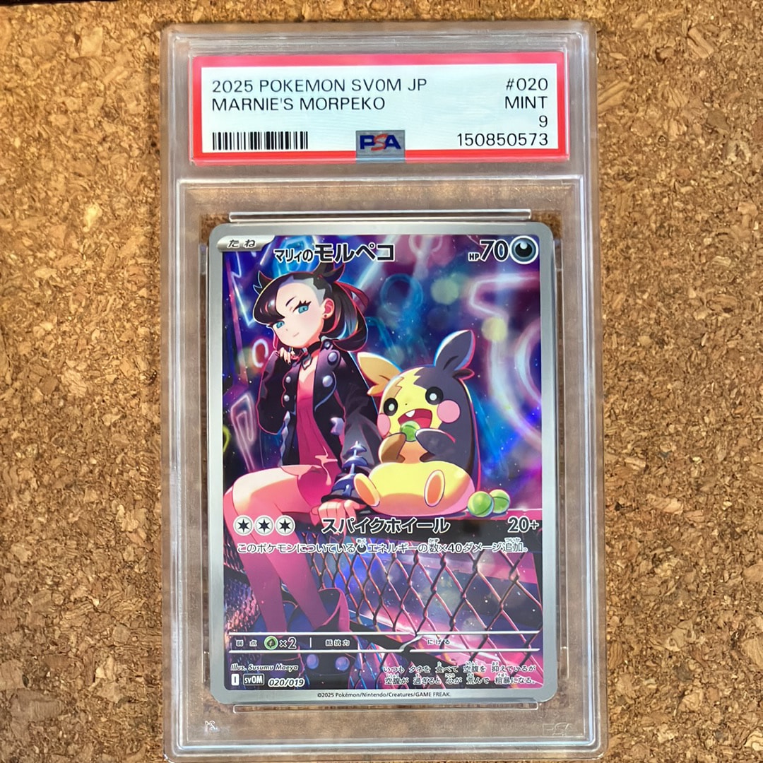 メガルカリオex SAR [M1L 088/063](拡張パック「メガブレイブ」)の新品
