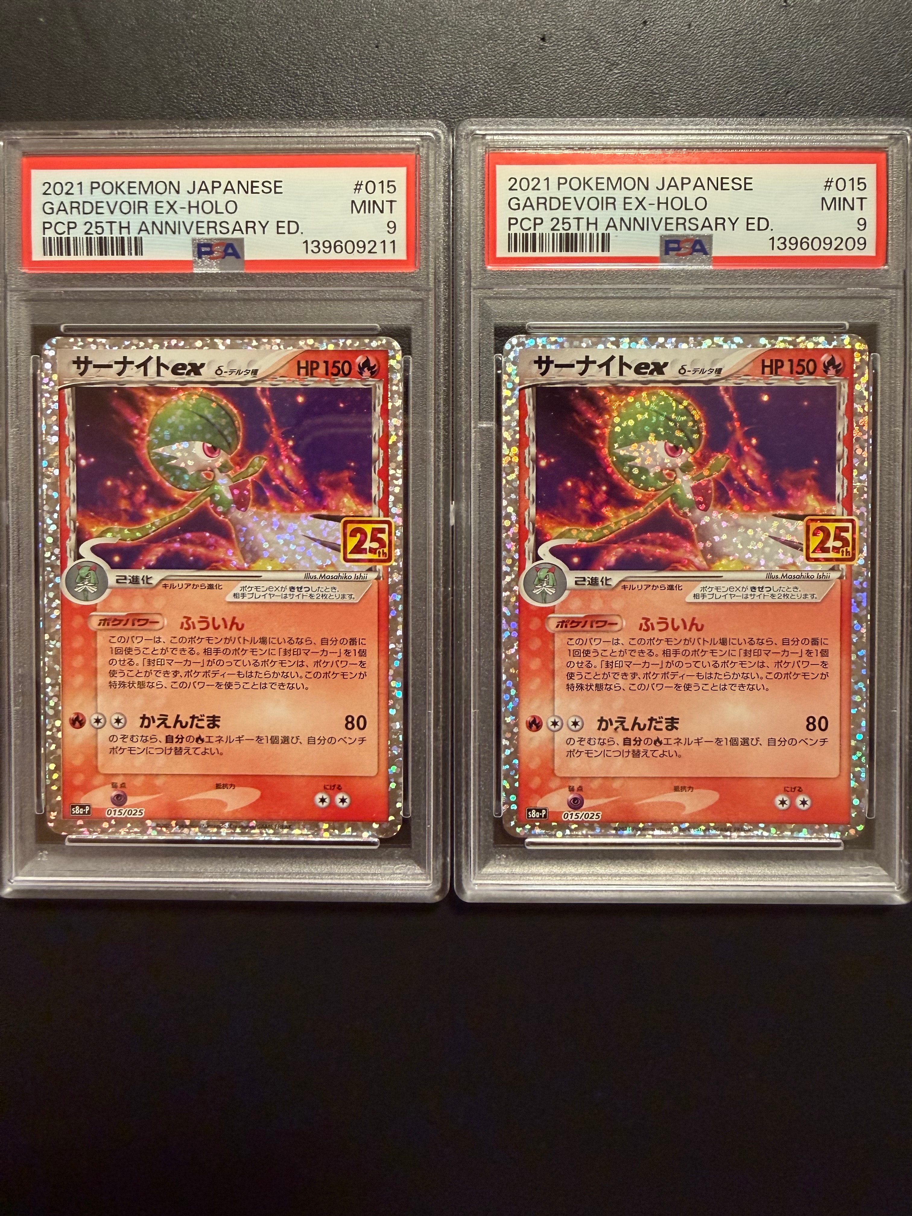 PSA10】サーナイトex δ-デルタ種 P [S8a-P 015/025](プロモカード