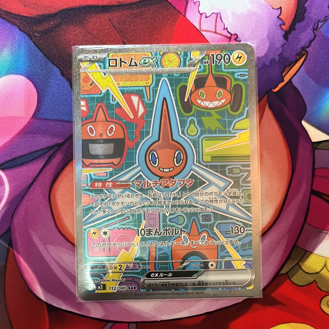 ロトムex SAR [M2 112/080](拡張パック「インフェルノX」)