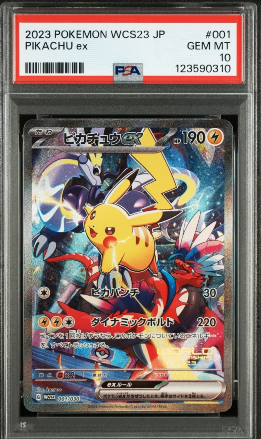 ポケモンワールドチャンピオンシップス2023横浜 記念デッキ