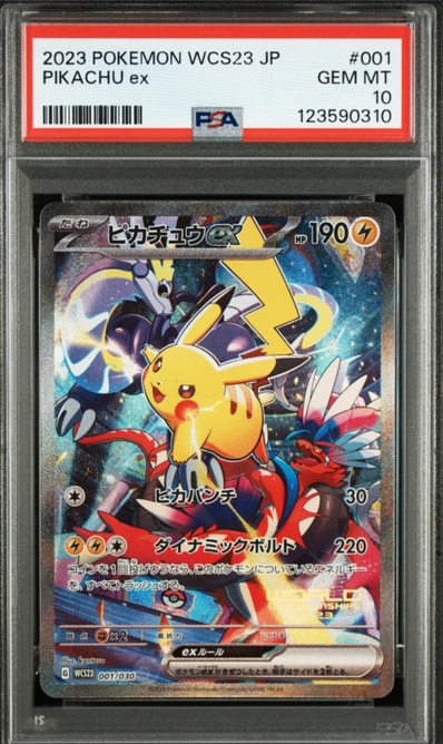 ポケモンワールドチャンピオンシップス2023横浜 記念デッキ ポケモンワールドチャンピオンシップス2023横浜 記念デッキ
