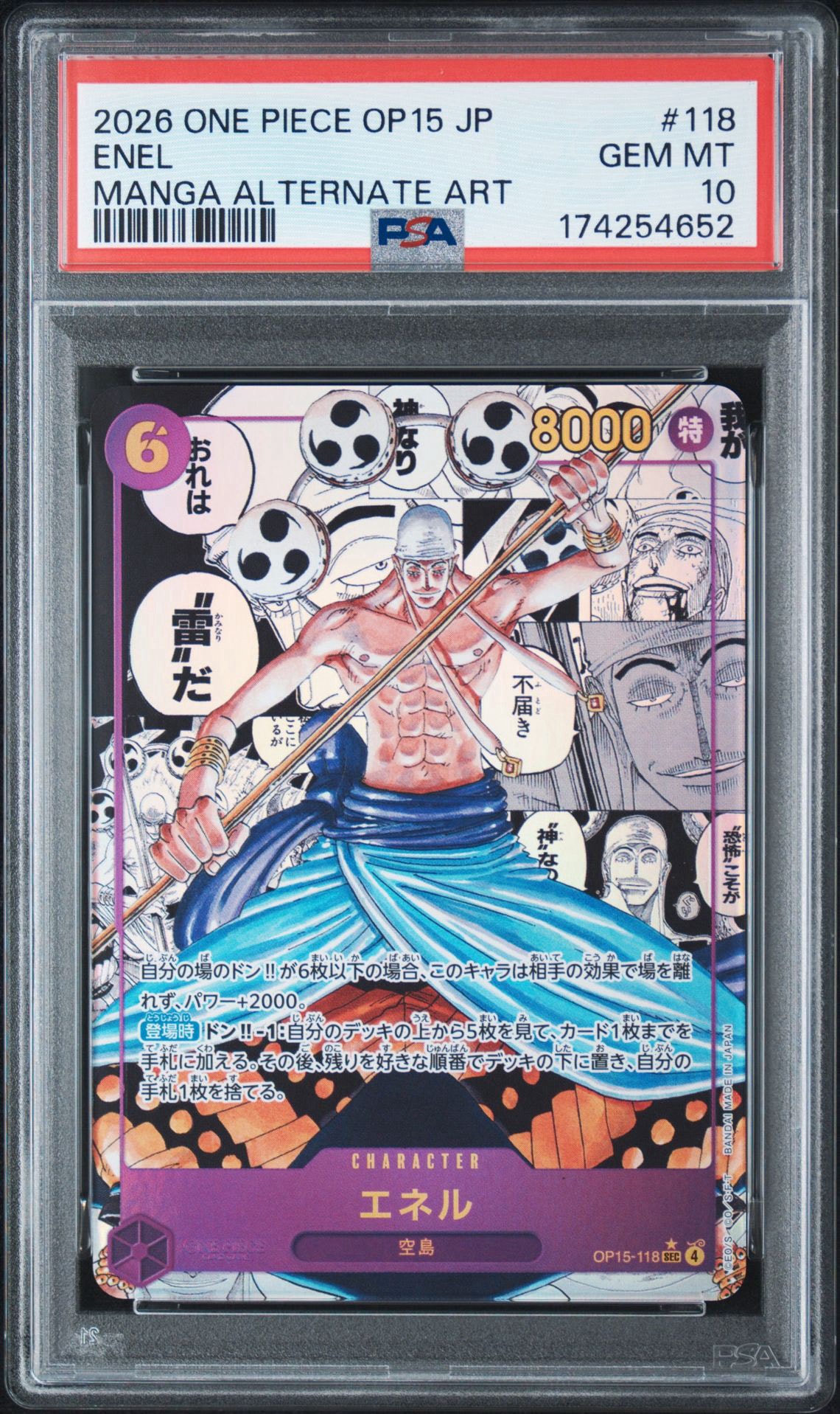 PSA10】エネル SEC-SP (コミパラ) [OP15-118](ブースターパック「神の