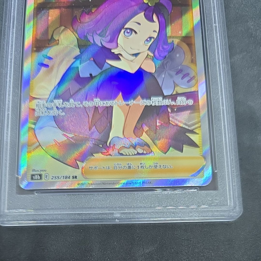 PSA 10]Acerola's Premonition SR[S8b 255/184](High Class Pack