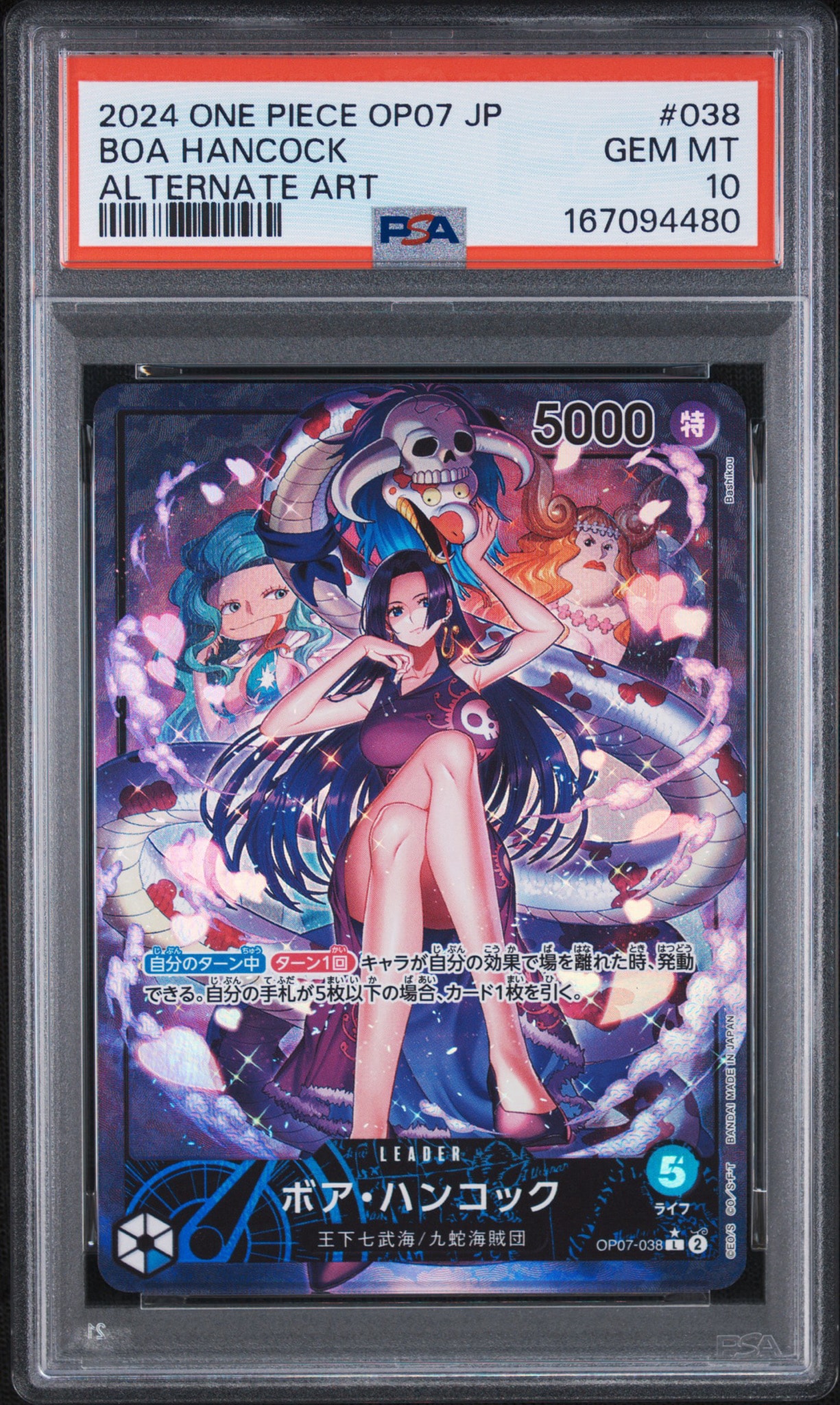 PSA10】ボア・ハンコック L-P [OP07-038] (ブースターパック 500年後の