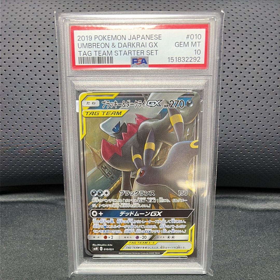 ブラッキー&ダークライGX [SMM 010/031](スターターセット TAG TEAM GX「エーフィ&デオキシスGX・ブラッキー&ダークライGX」)