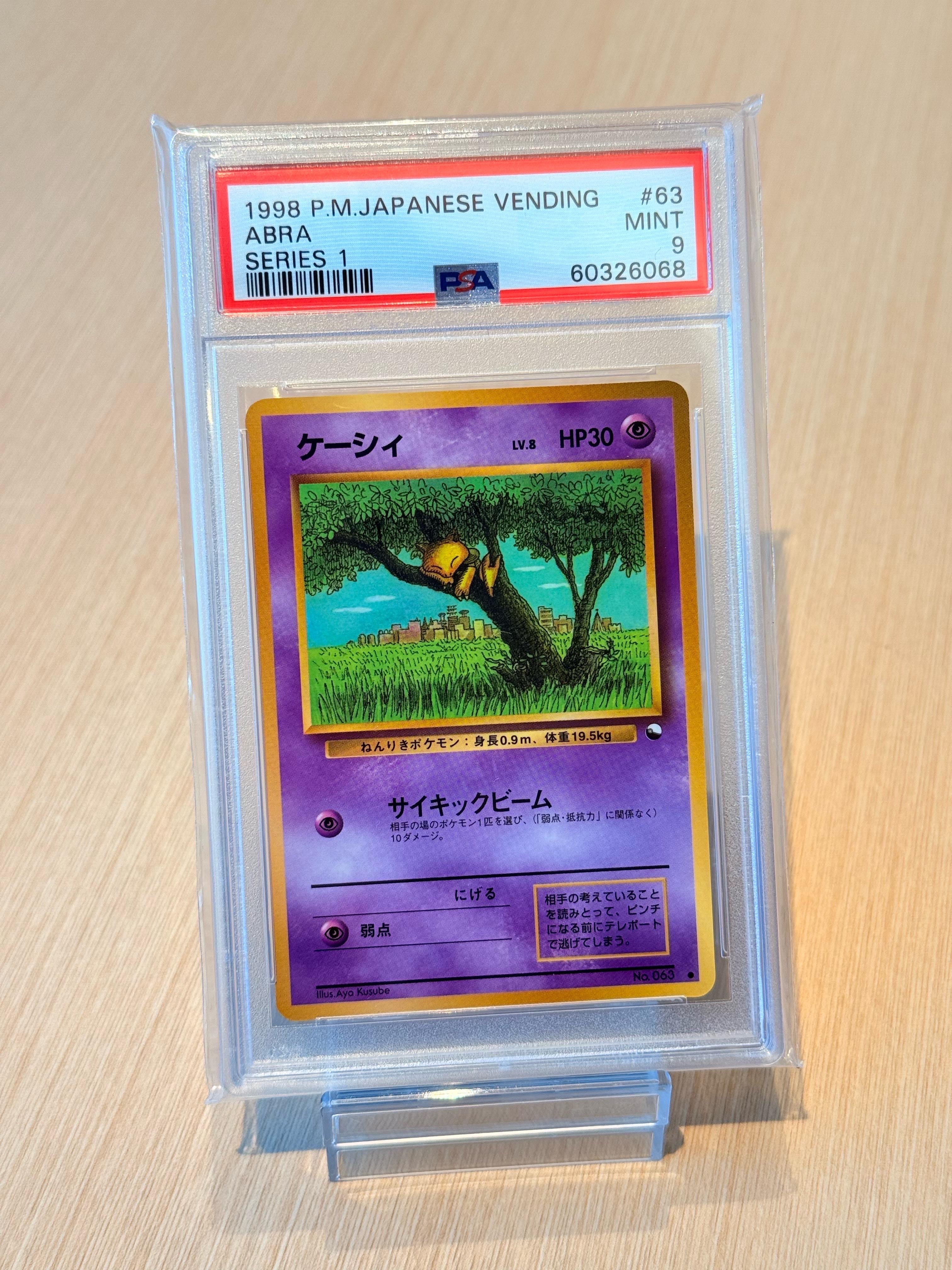 ミュウツーGX HR[SM3+ 080/072](強化拡張パック「ひかる伝説」)の新品