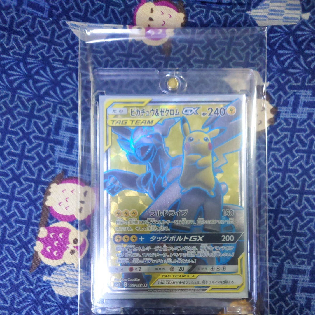 ピカチュウ&ゼクロムGX SR[SM9 100/095](拡張パック「タッグボルト」)