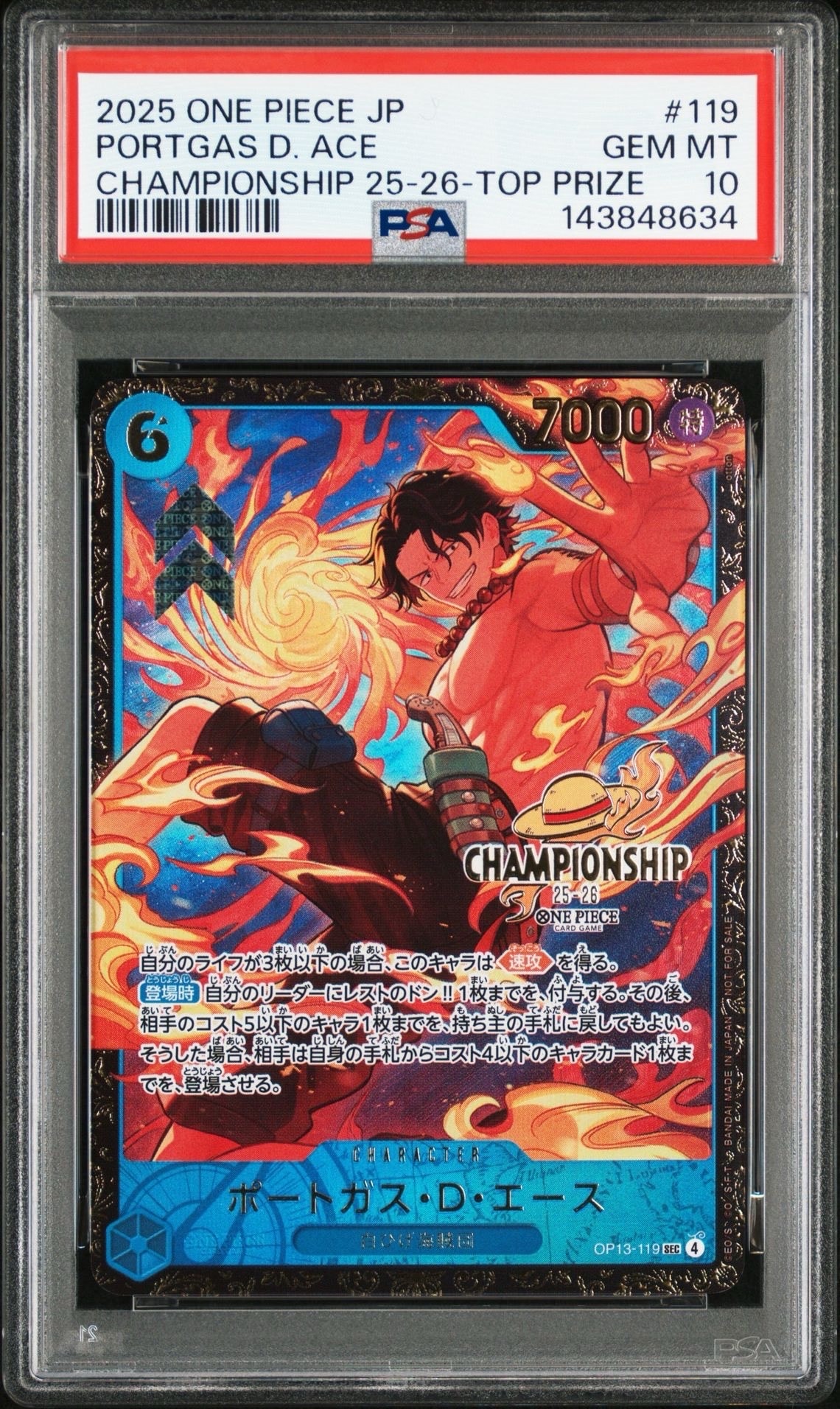 ポートガス・D・エース SEC [OP13-119](プロモーションカード「シーズン2 エリア決勝大会上位賞」)