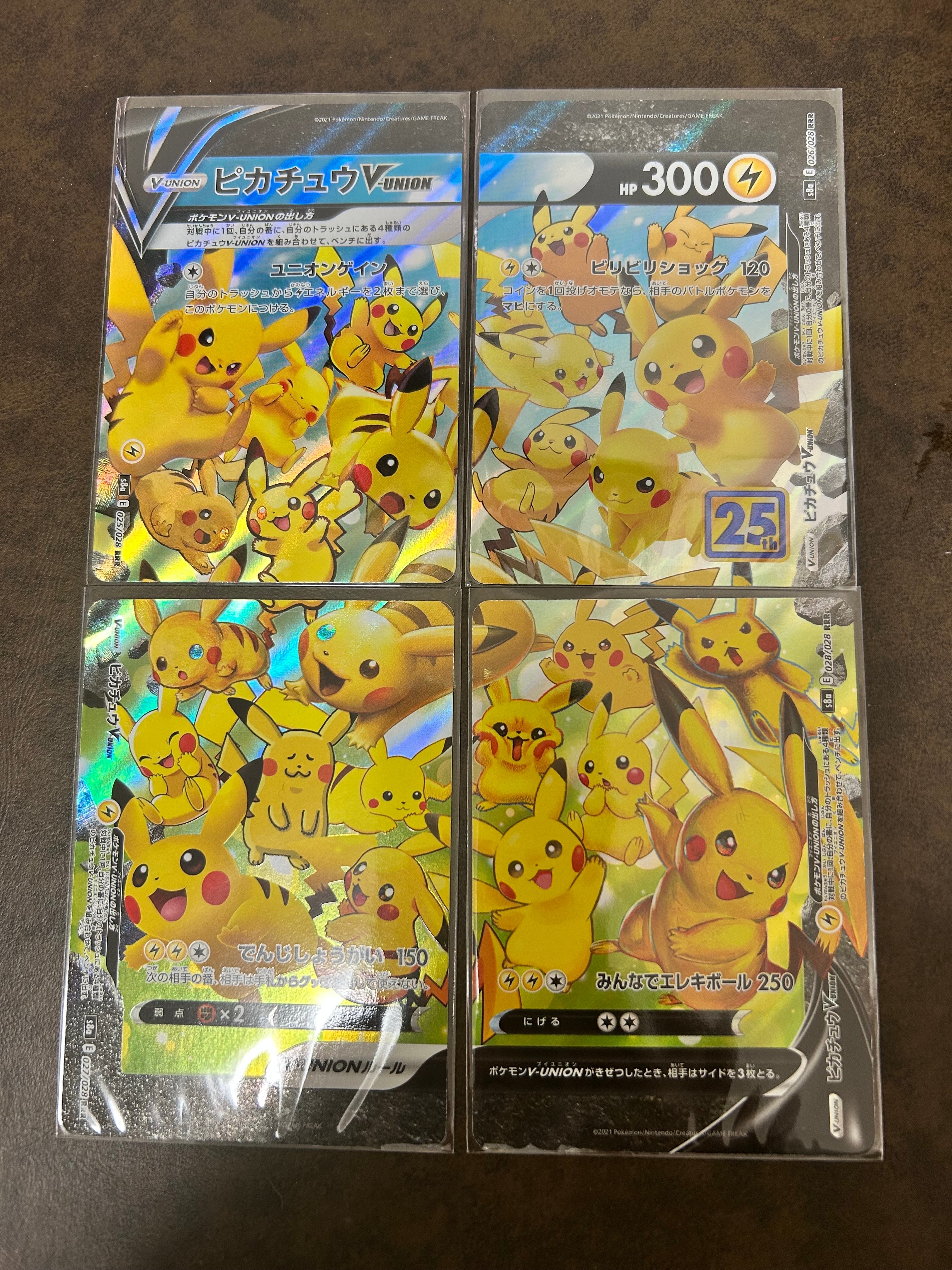 ピカチュウV-UNION RRR[s8a 025-028/028](拡張パック「25th アニバーサリーコレクション」)