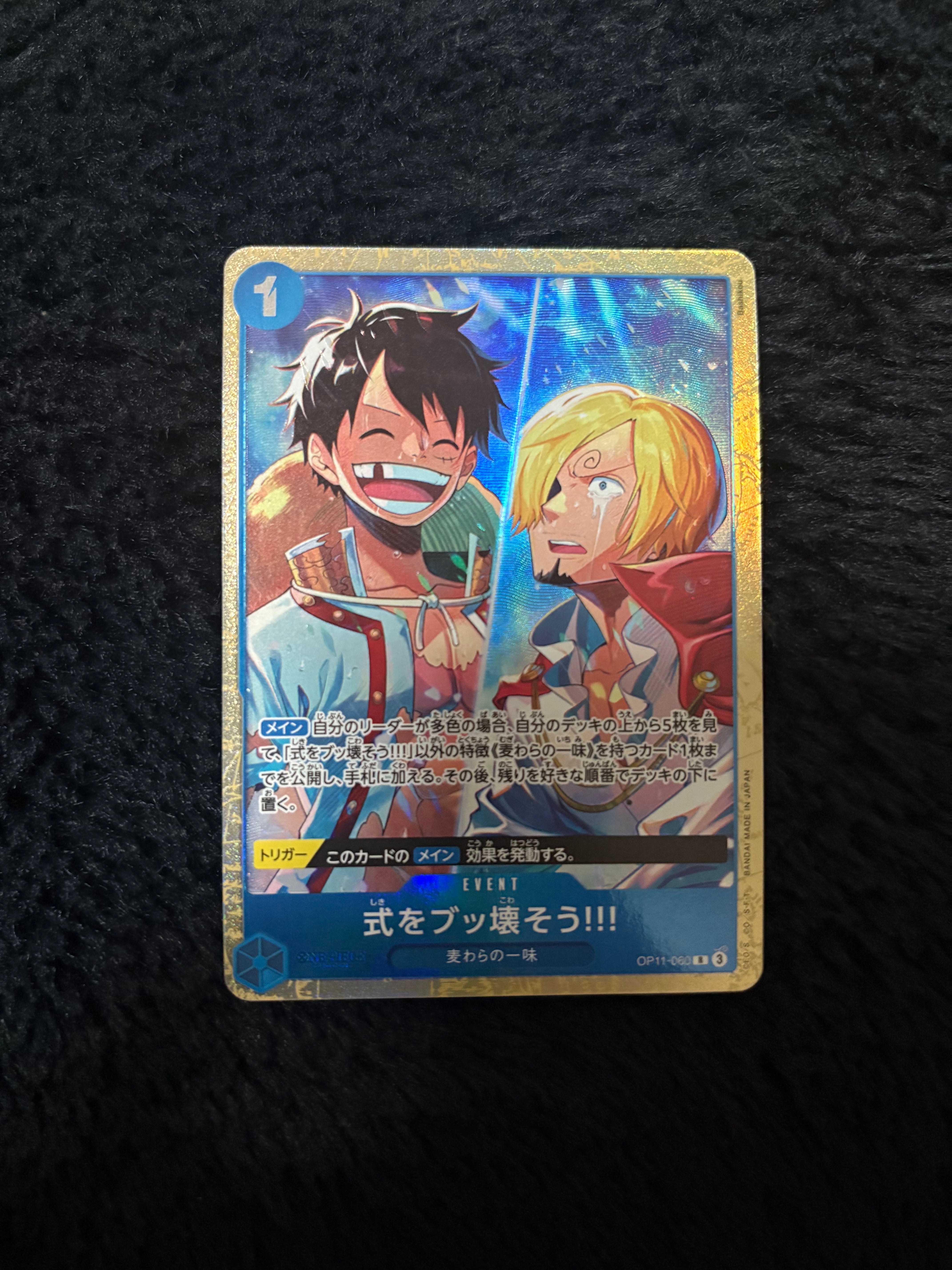 式をブッ壊そう!!! R [OP11-060](プレミアムカードコレクション「ベストセレクション vol.5」)